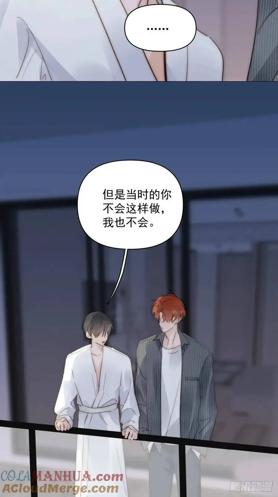 繁星明白了什么道理漫画,番外——星垂平野（3）4图