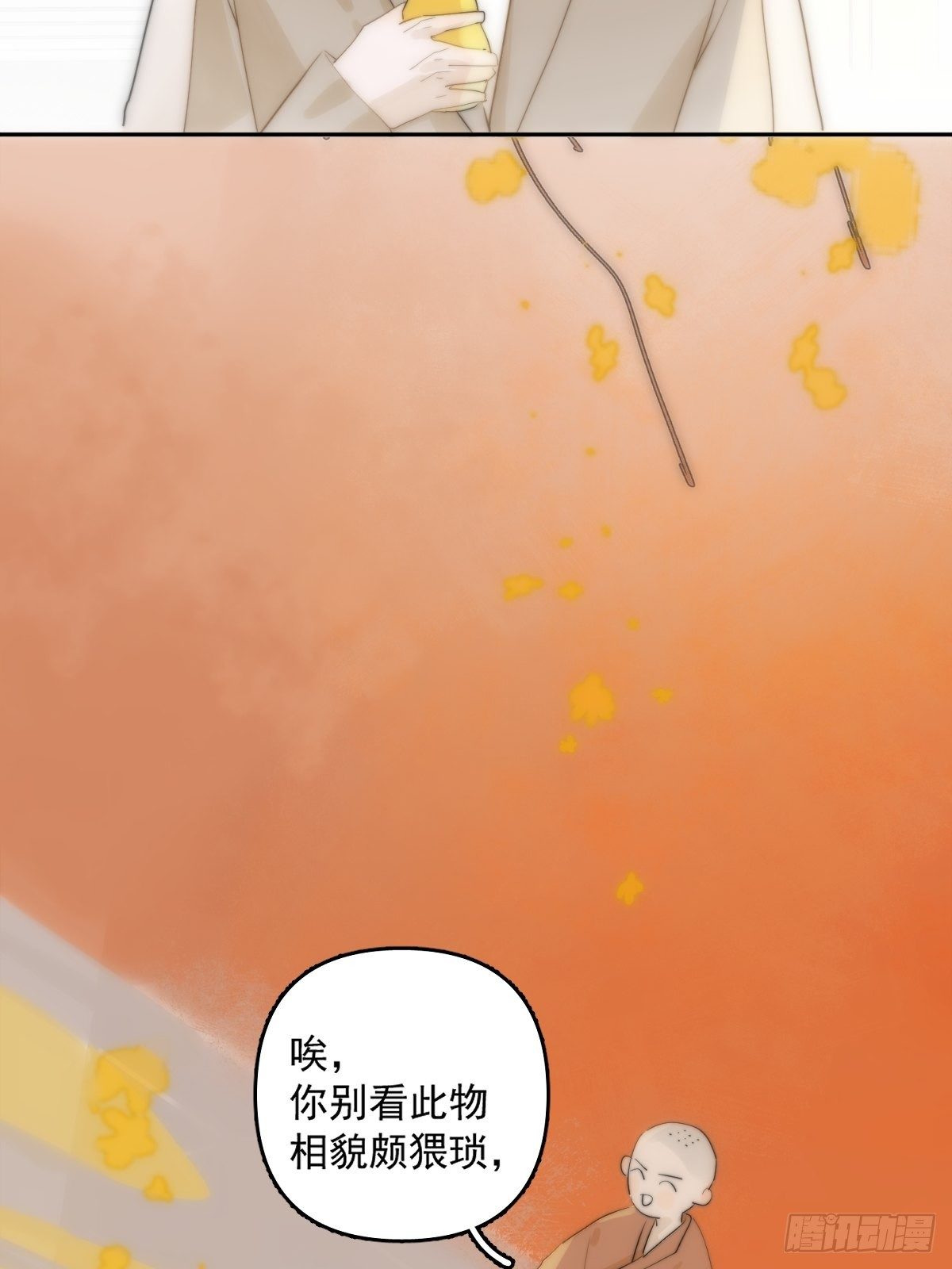 繁星十说明了什么道理漫画,第11话 摆脱4图