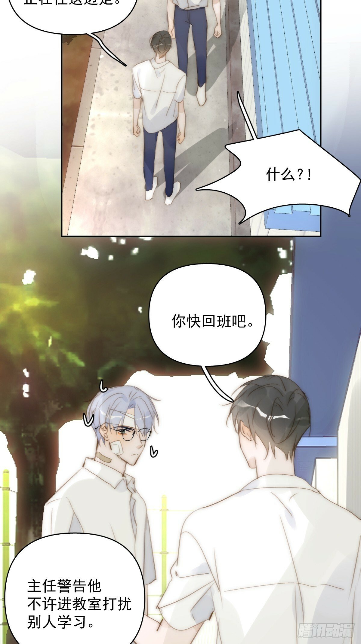 繁星体现了什么漫画,第88话 事实证明4图