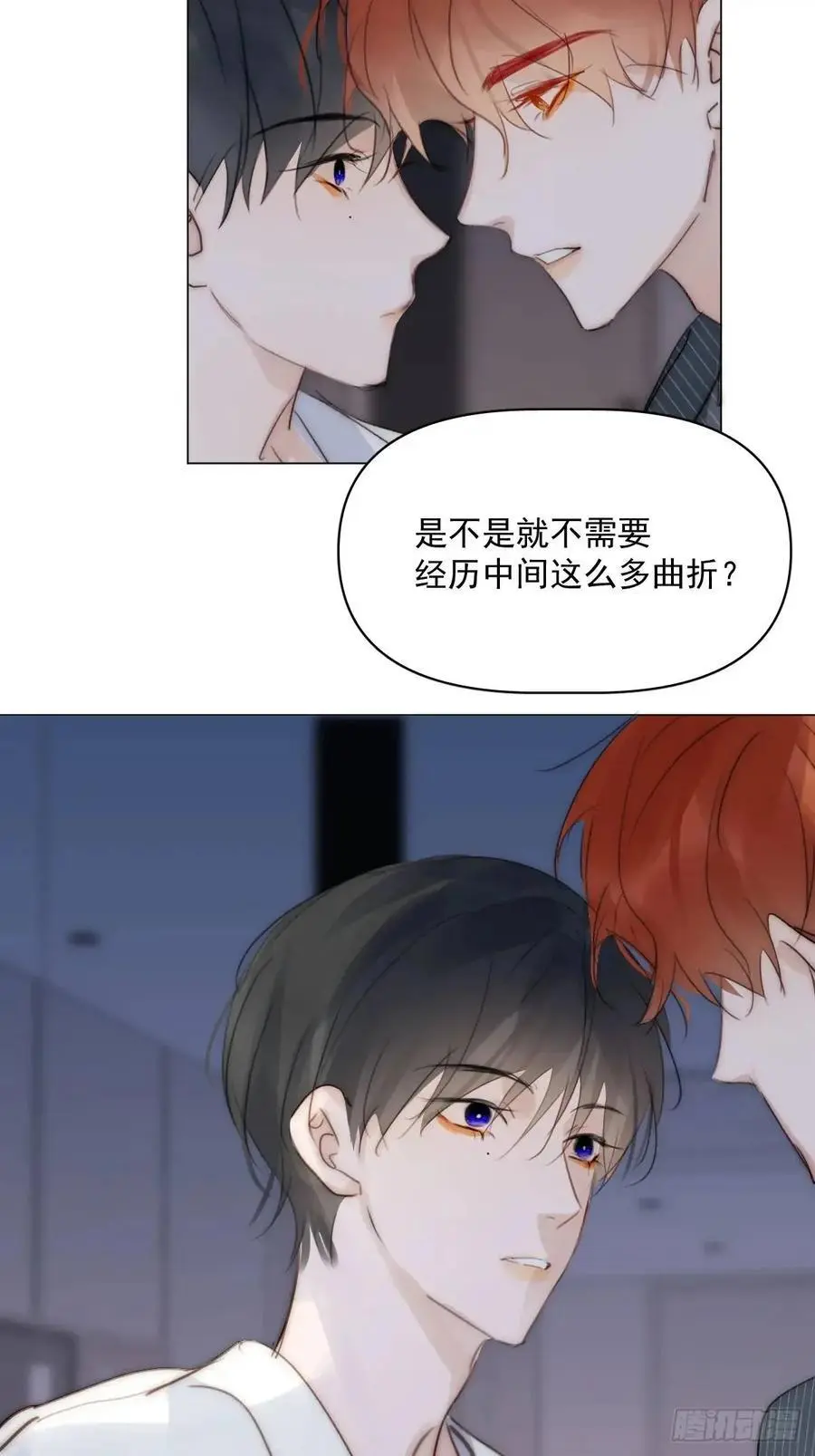 繁星明白了什么道理漫画,番外——星垂平野（3）3图