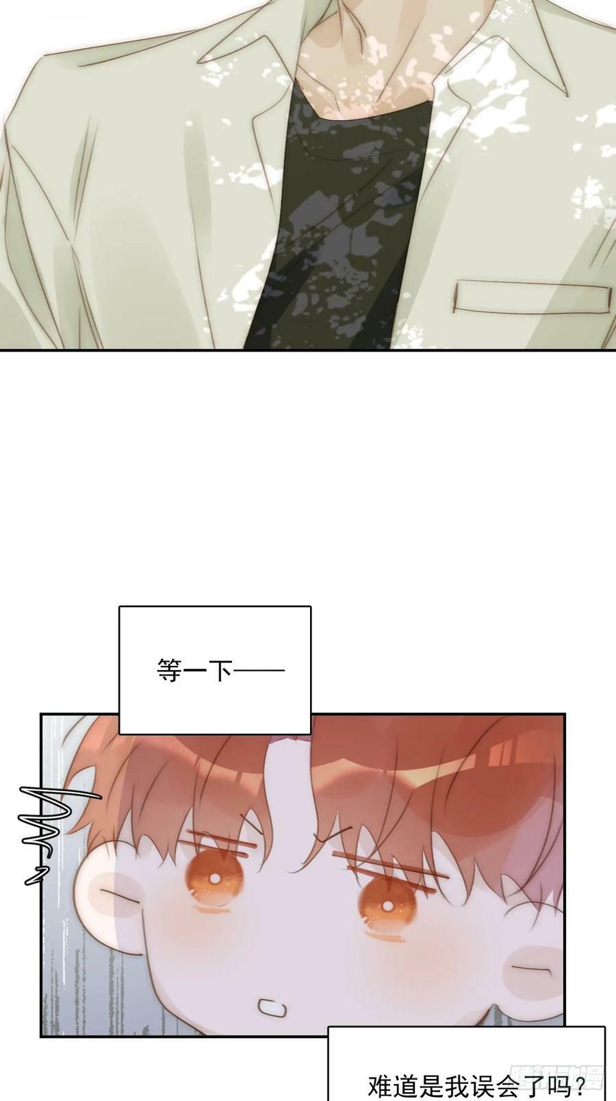 繁星告诉我原著小说漫画,第85话 发疯3图