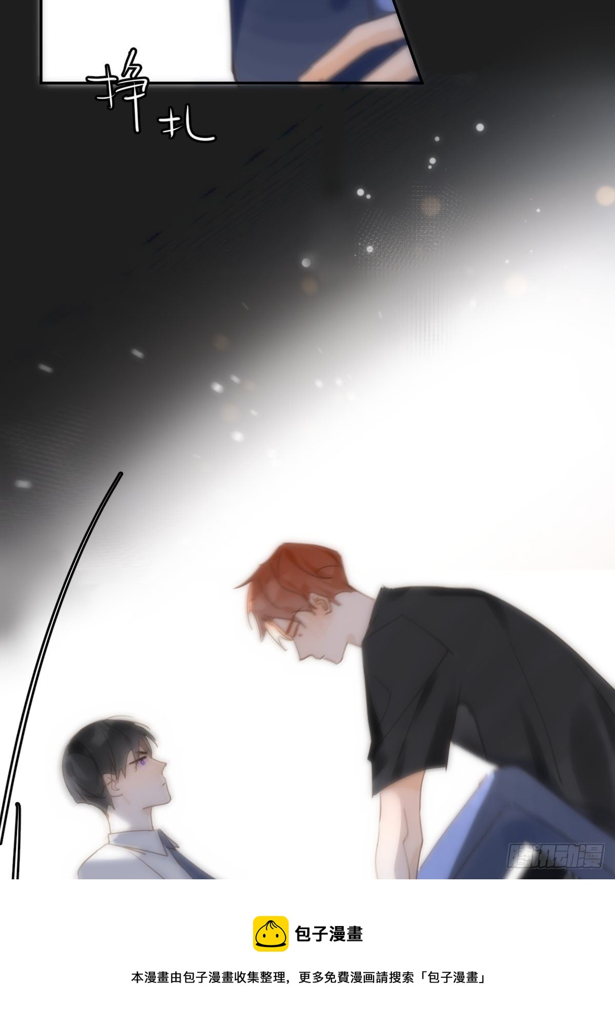 繁星告诉我原著小说漫画,第30话 性感小财务5图