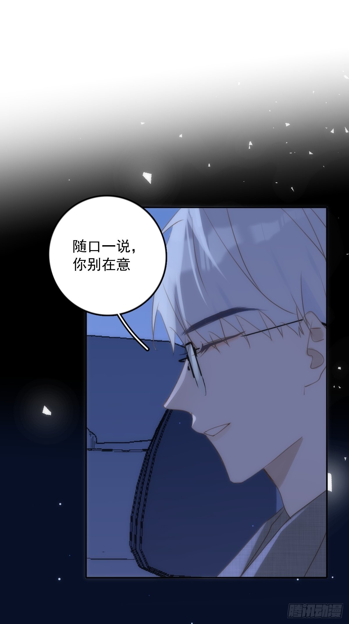 繁星(十)懂得了什么道理漫画,第38话 你不知道的事2图