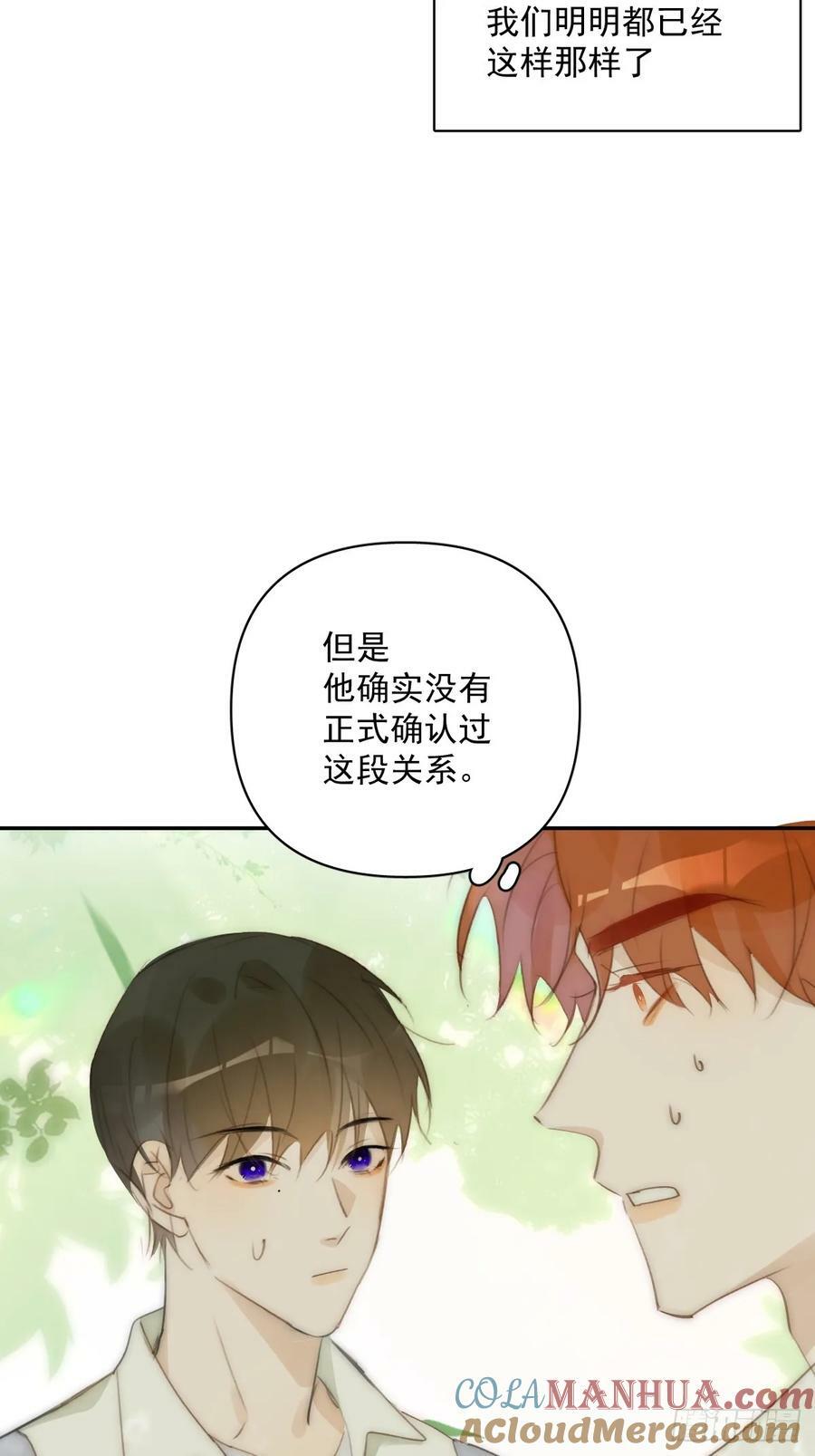 繁星告诉我原著小说漫画,第85话 发疯4图