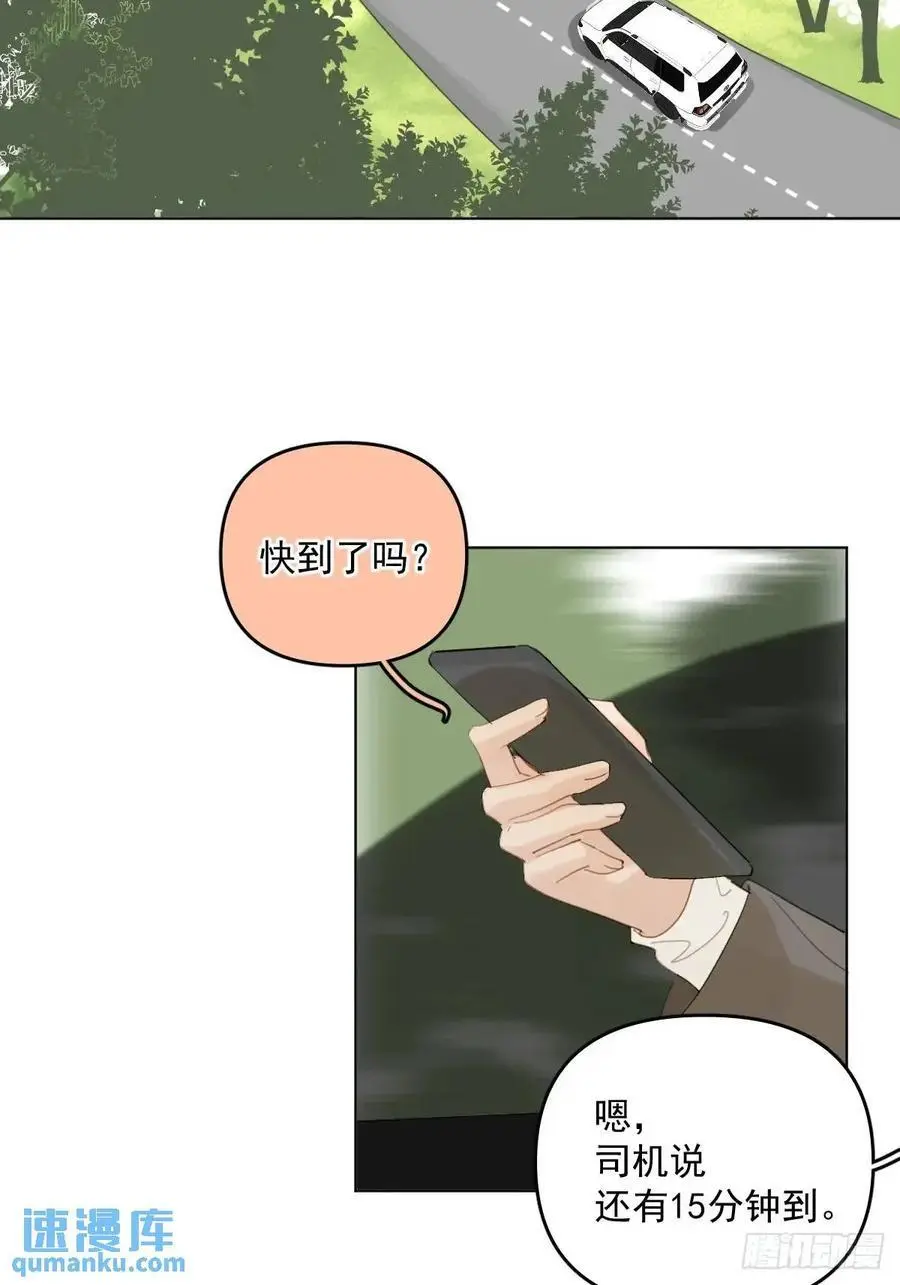 繁星七一仿写短诗漫画,番外——星垂平野（1）3图