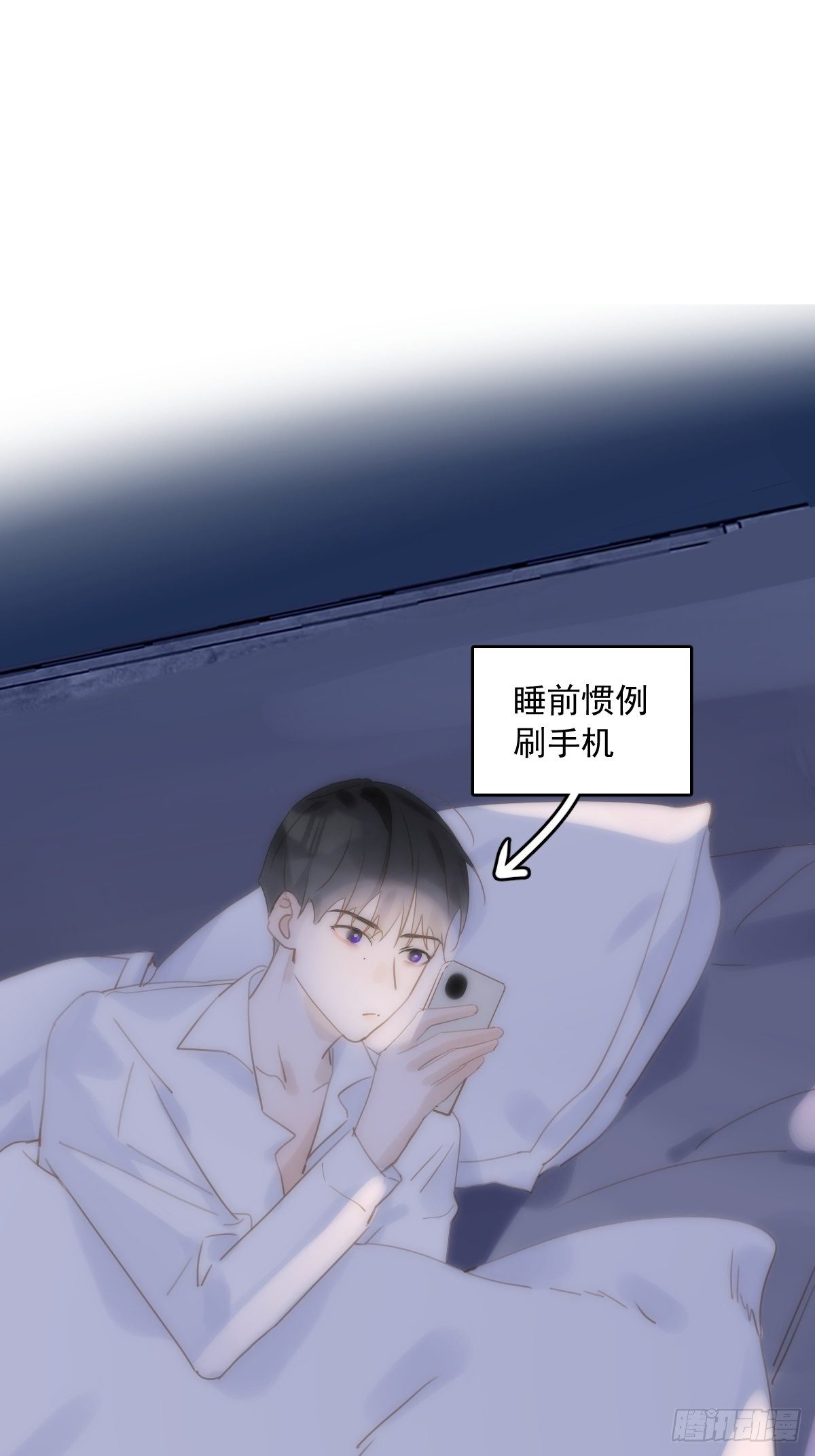 繁星告诉我原著小说漫画,第29话 以身相许3图