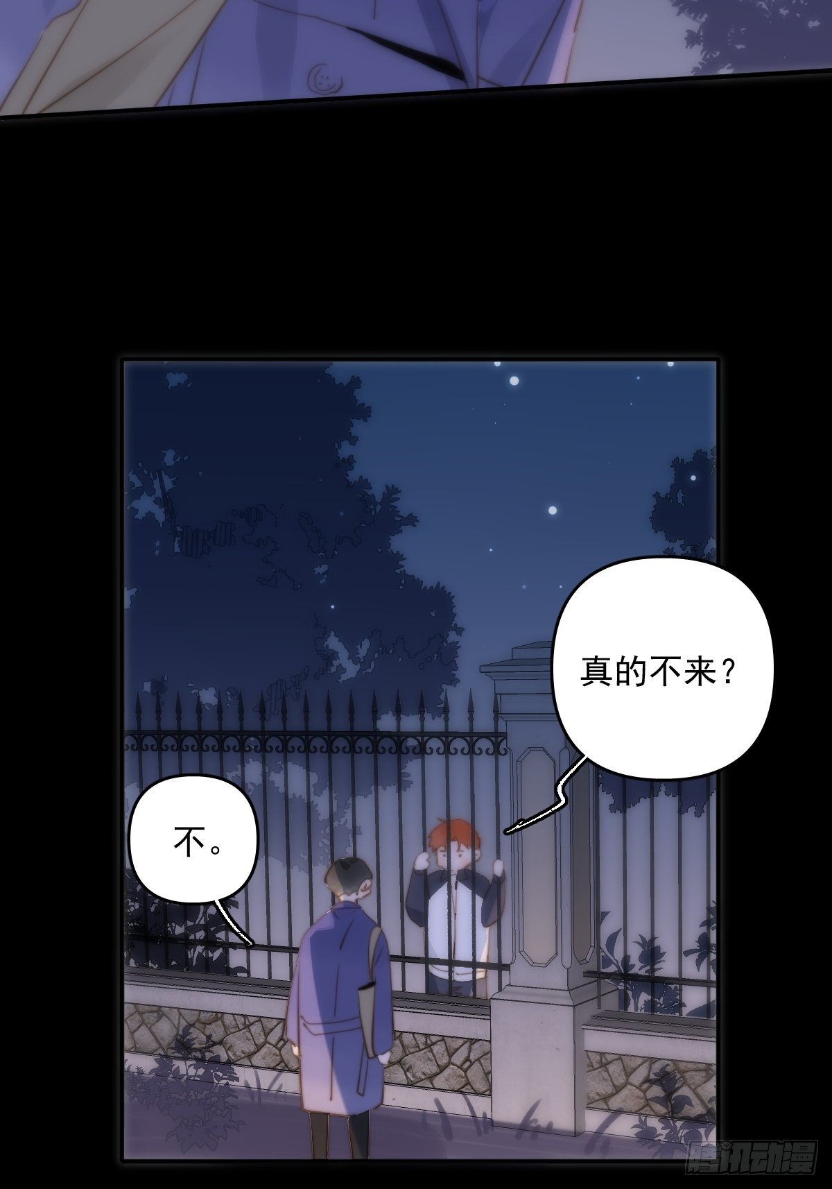 繁星告诉我漫画49话微博截图漫画,第25话 你抱起来很舒服~5图