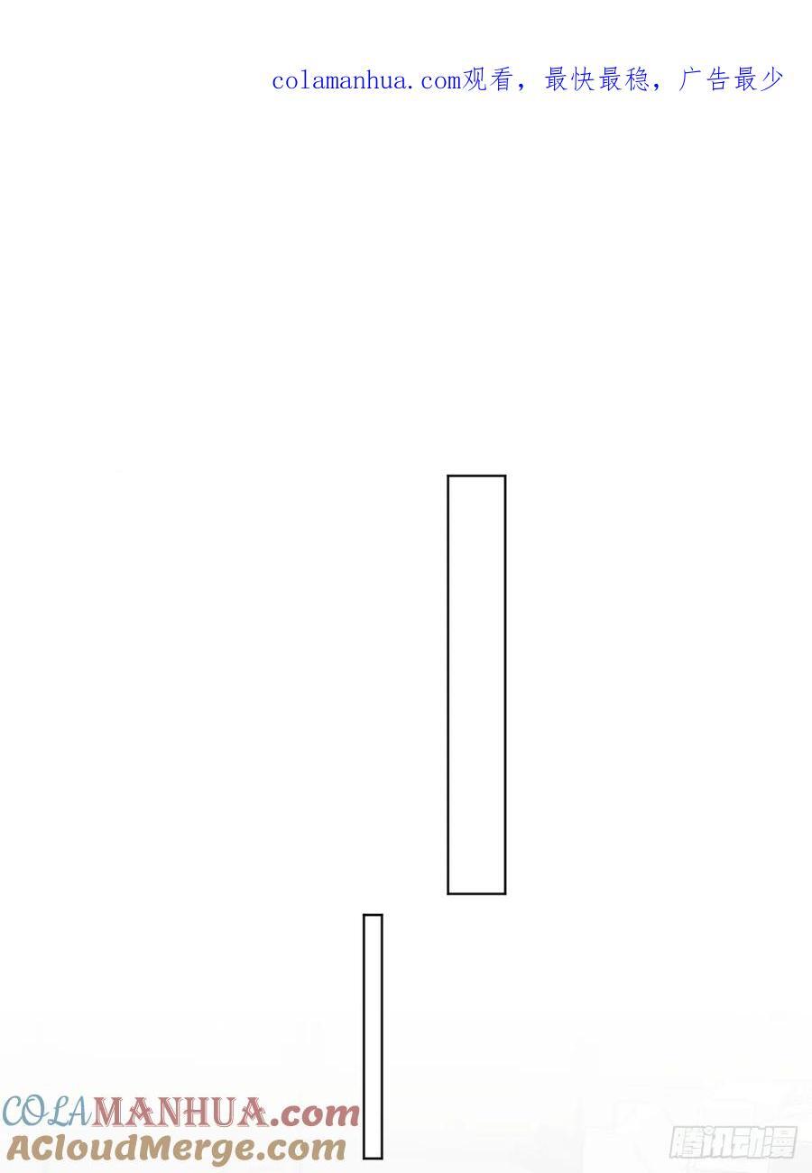 繁星告诉我原著小说漫画,第97话 敲诈1图