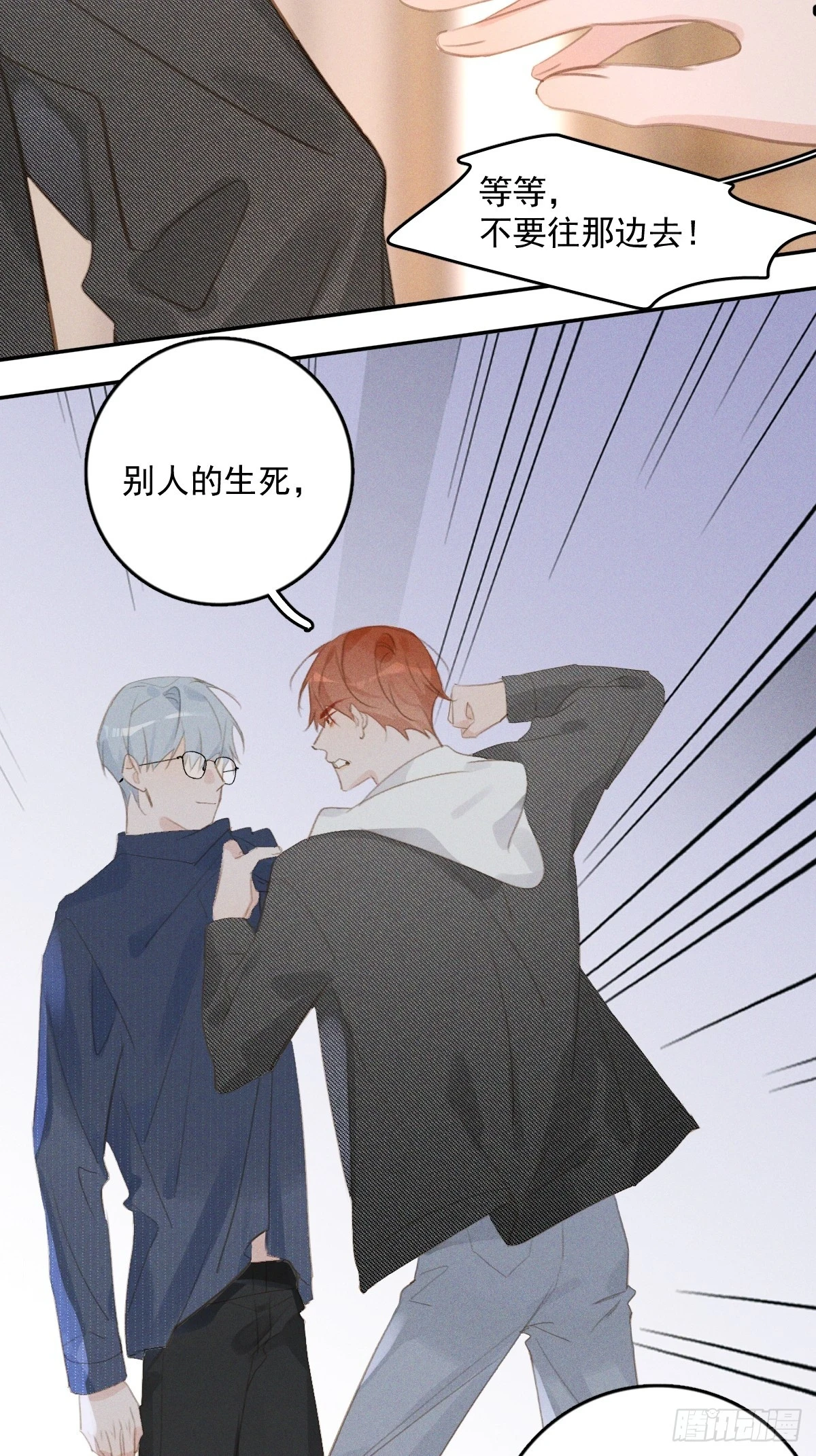 繁星奈奈子漫画,第75话 说来也巧4图