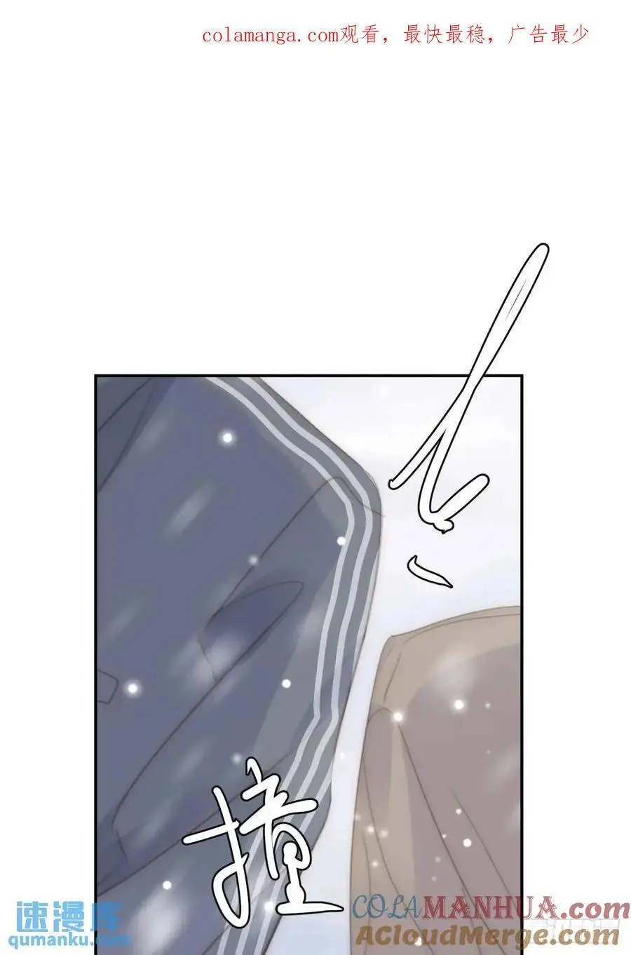 繁星告诉我原著小说漫画,第105话 沙子1图