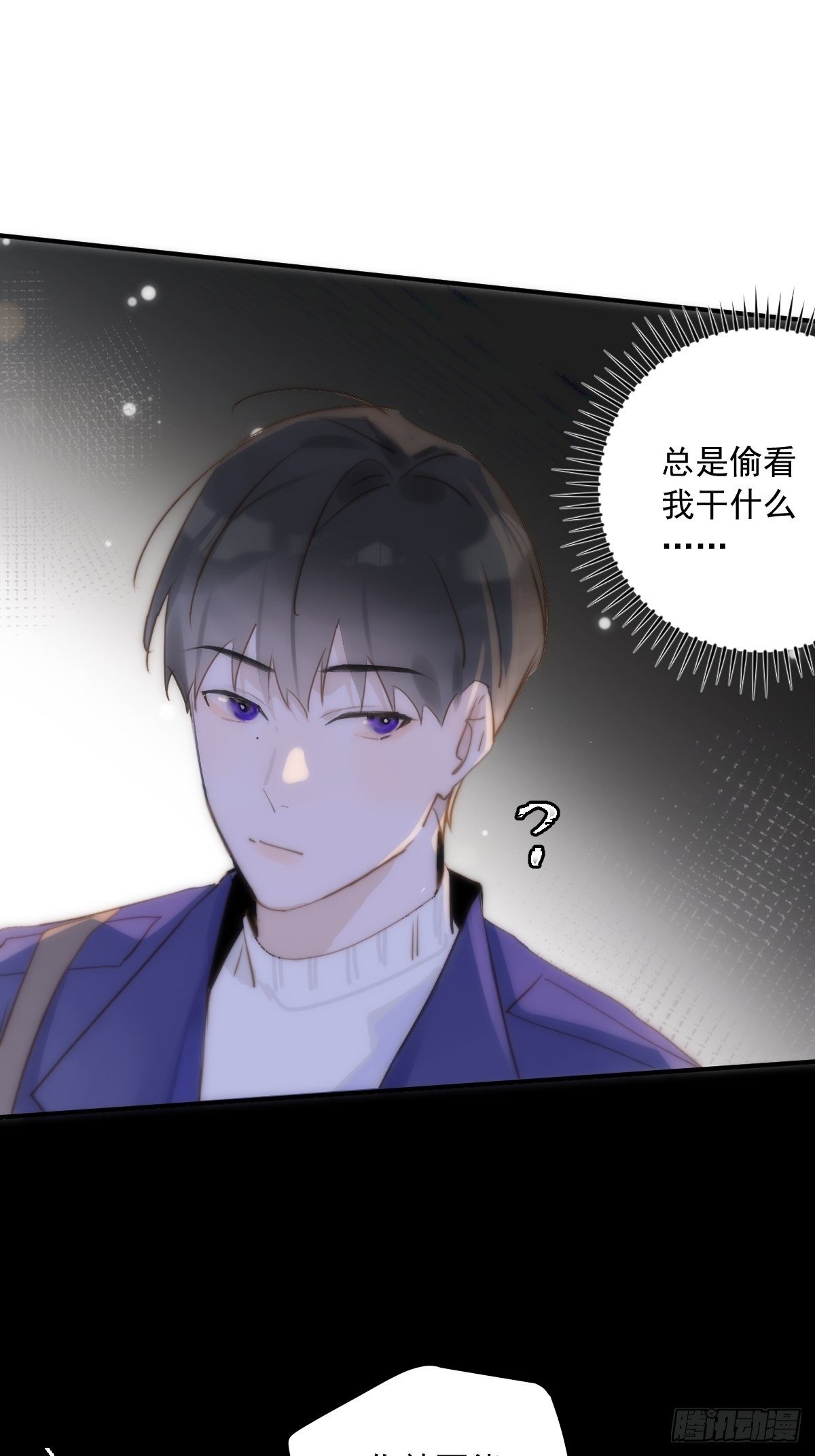 繁星告诉我原著小说漫画,第26话 我陪你5图