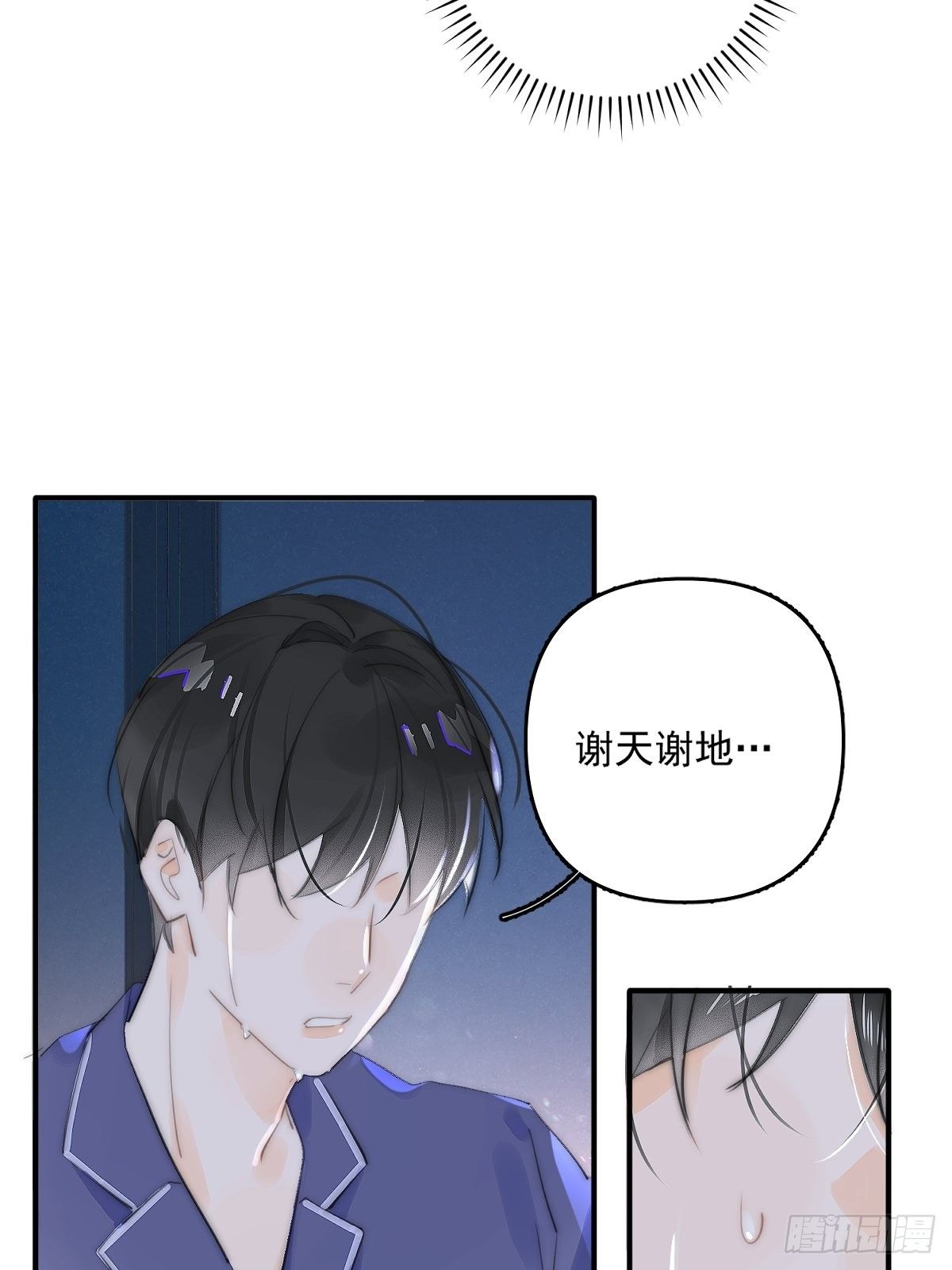 繁星告诉我漫画免费观看下拉式漫画漫画,第6话 丑东西2图