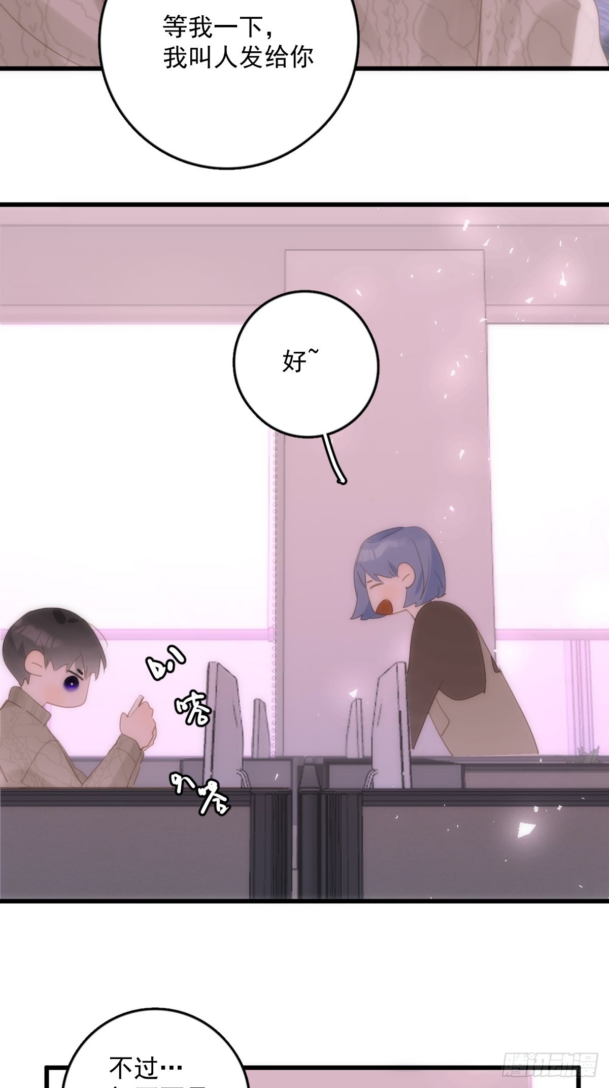 《繁星》表达了什么漫画,第51话 原来是她5图