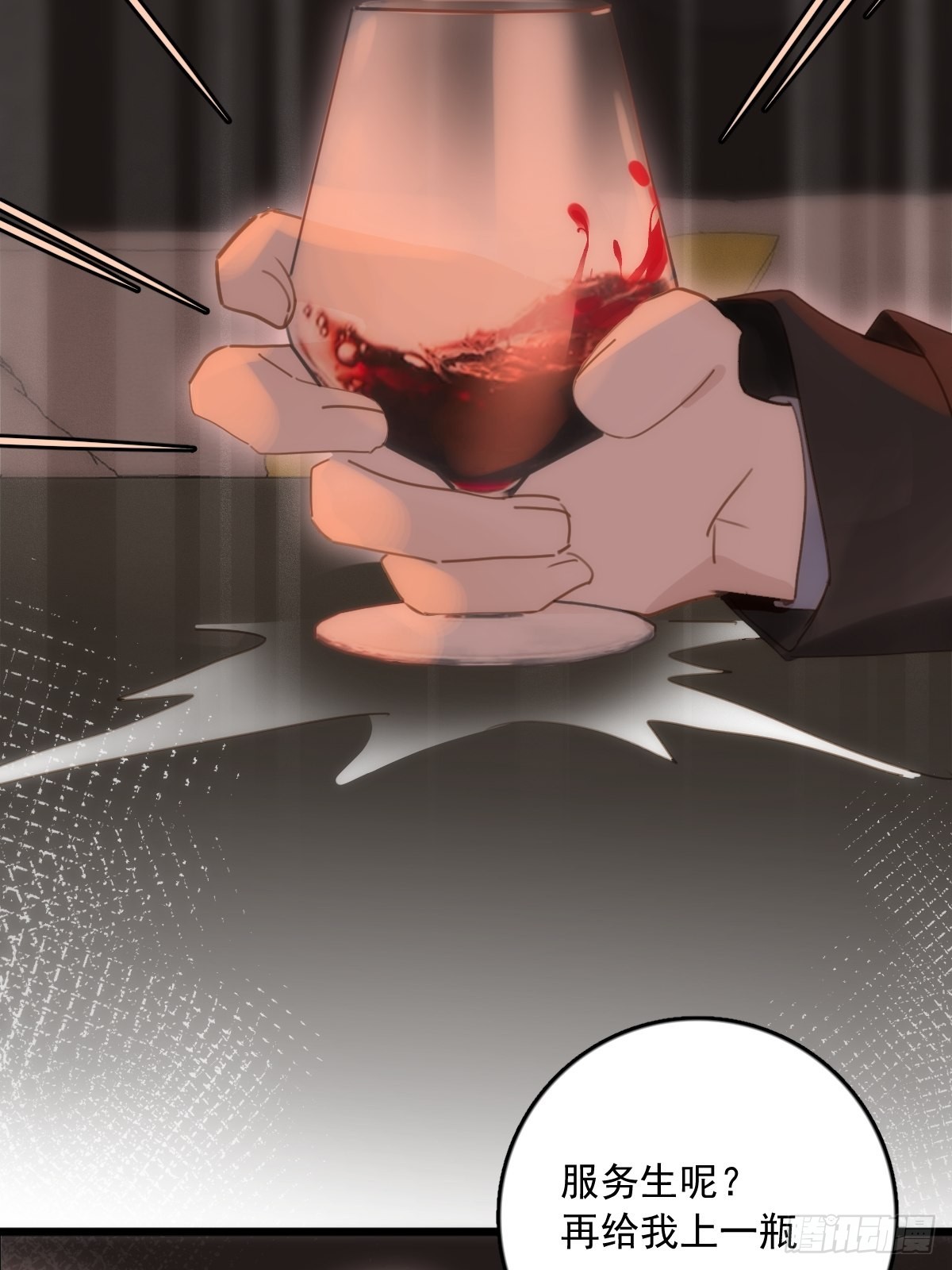 繁星体现了什么漫画,第47话 酒醉4图