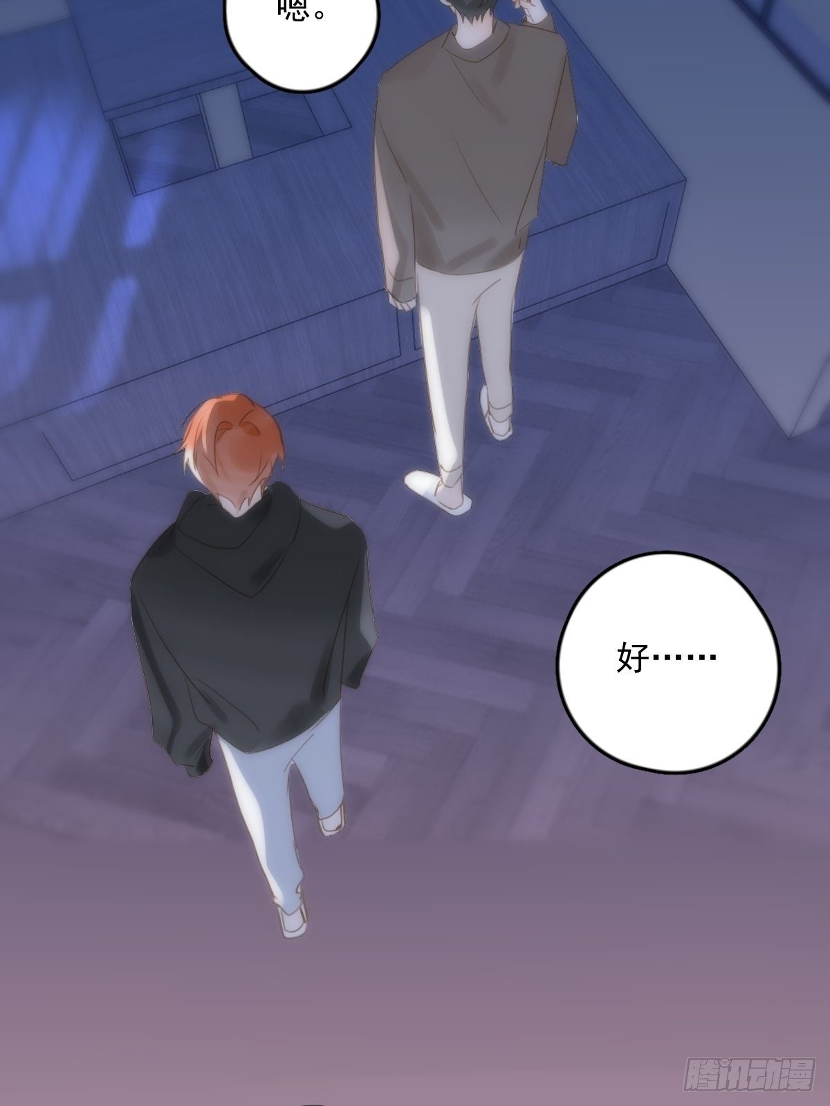 繁星体现了什么漫画,第33话 其他的办法4图