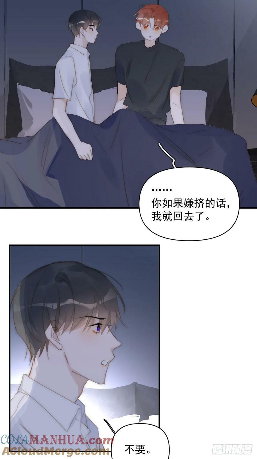 繁星(十)懂得了什么道理漫画,第84话 语不惊人死不休4图