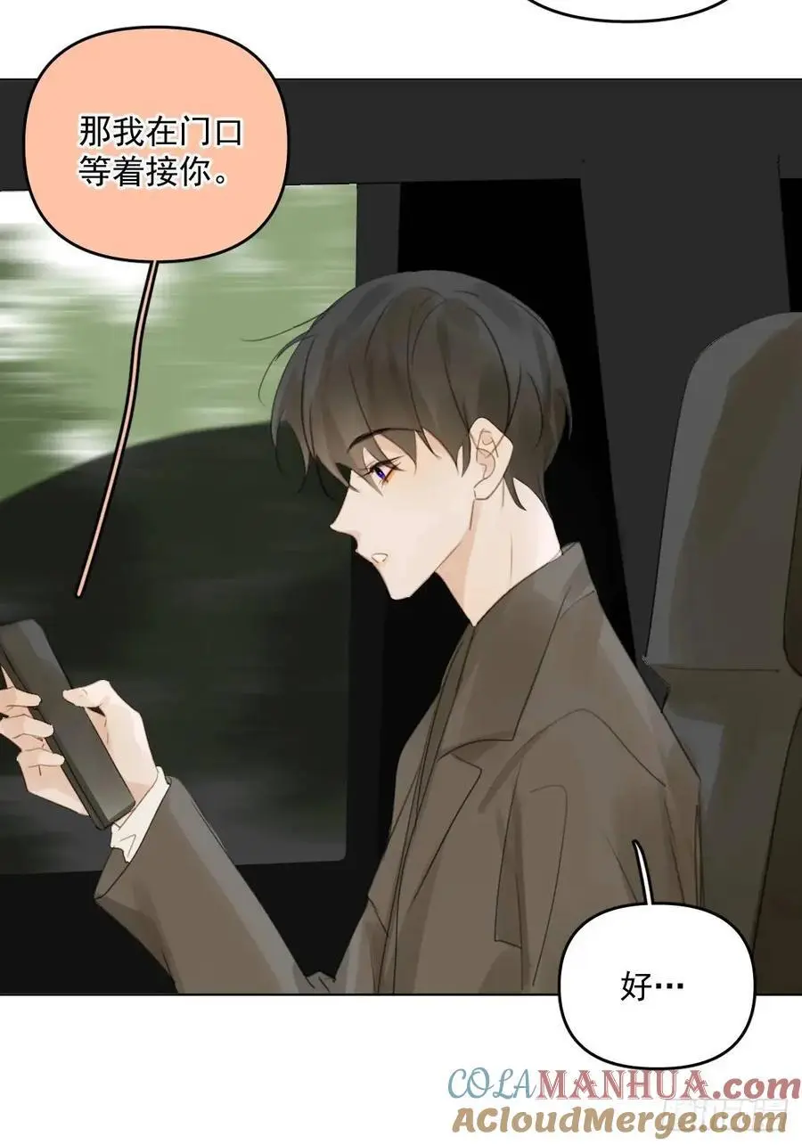 繁星七一仿写短诗漫画,番外——星垂平野（1）4图