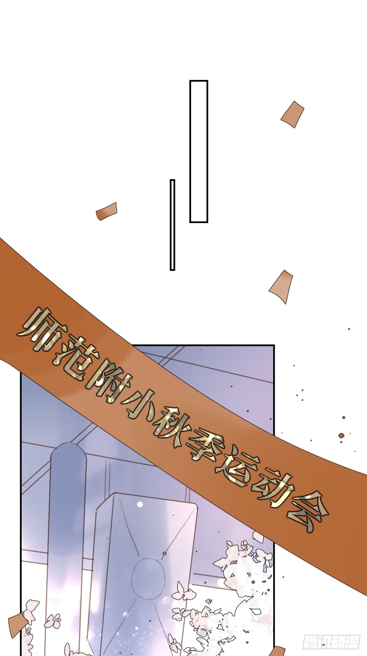 繁星告诉我49话微博补车漫画,第62话 礼物2图