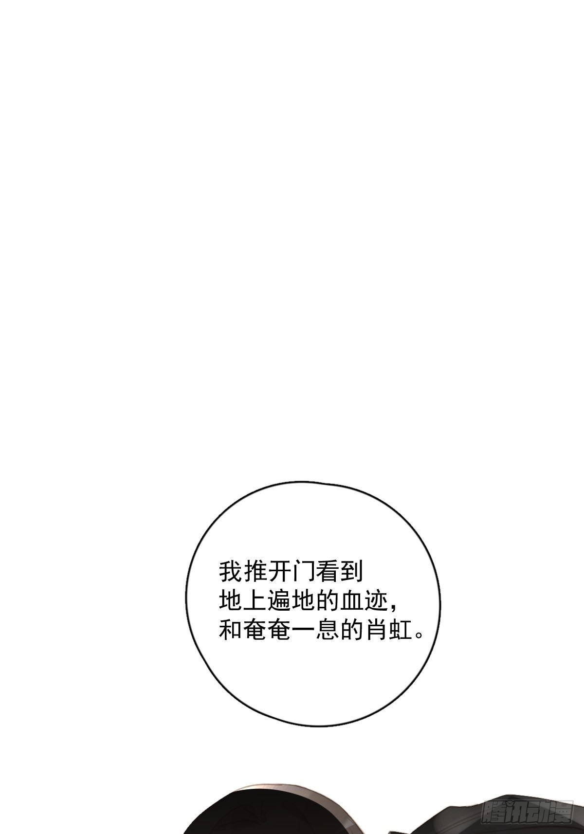 繁星十说明了什么道理漫画,第59话 说不准啊2图