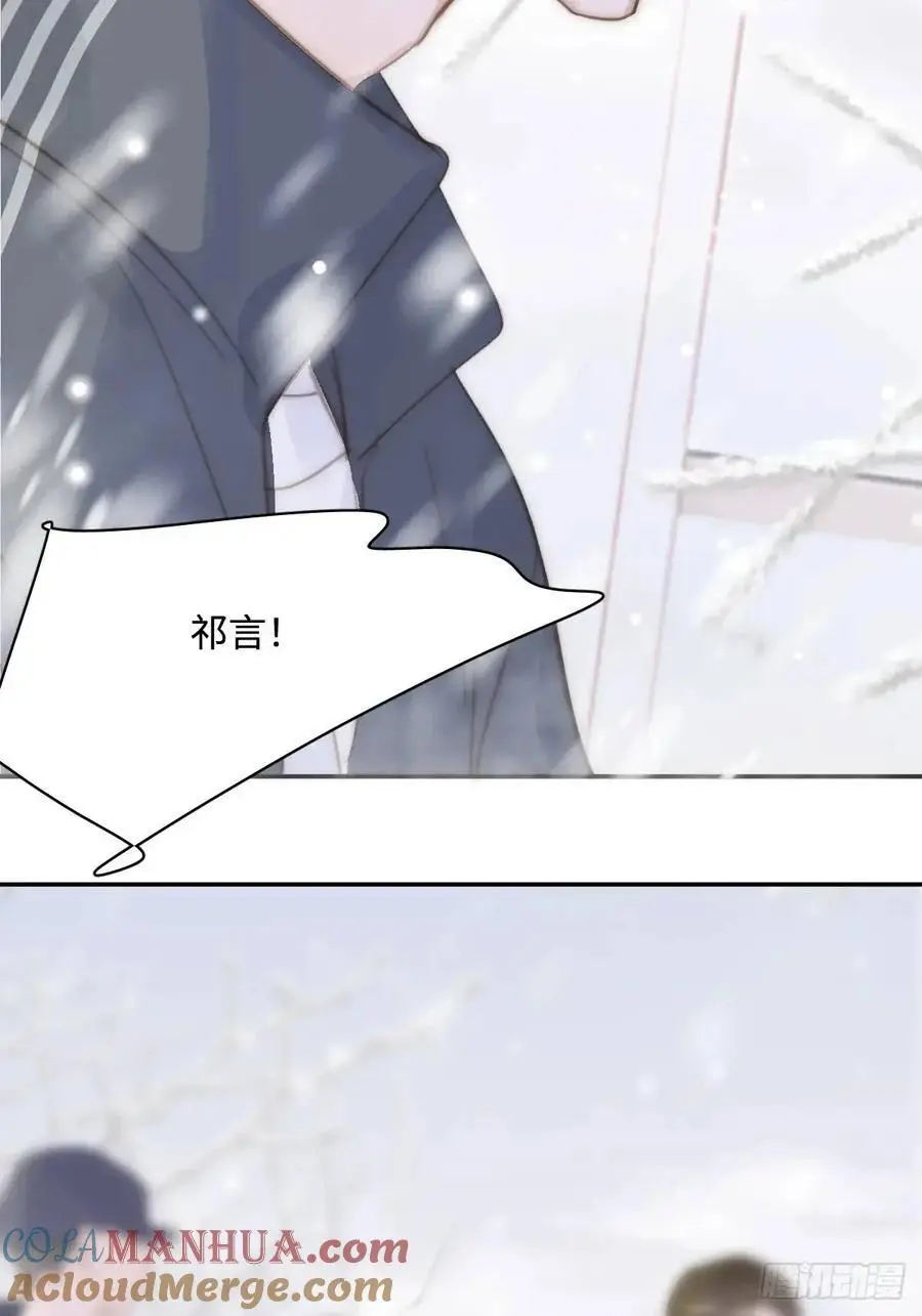 繁星告诉我原著小说漫画,第105话 沙子4图
