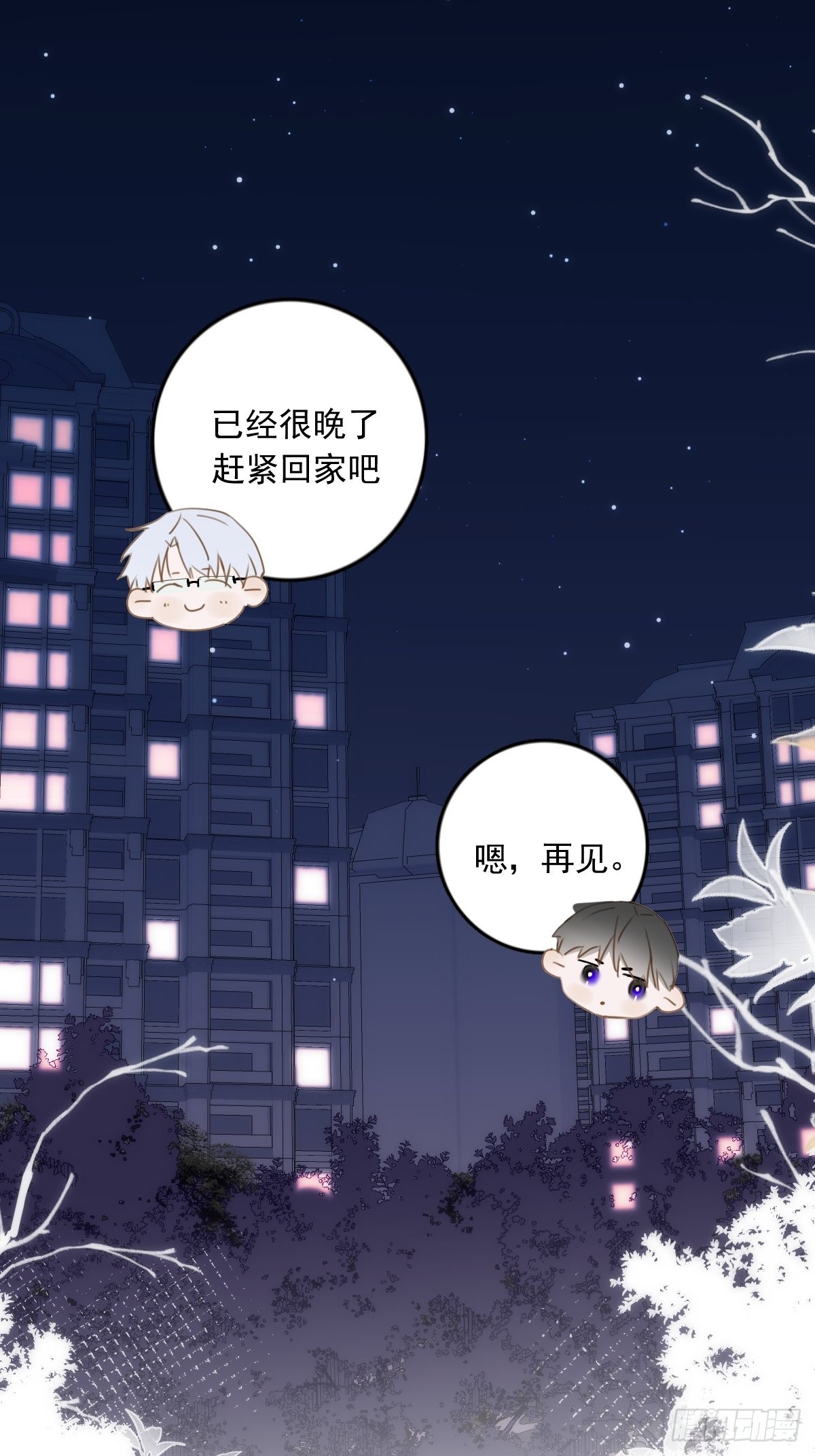 繁星(十)懂得了什么道理漫画,第38话 你不知道的事3图