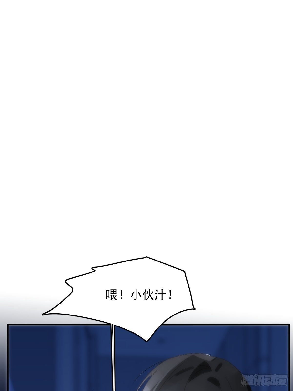 繁星体现了什么漫画,第33话 其他的办法2图