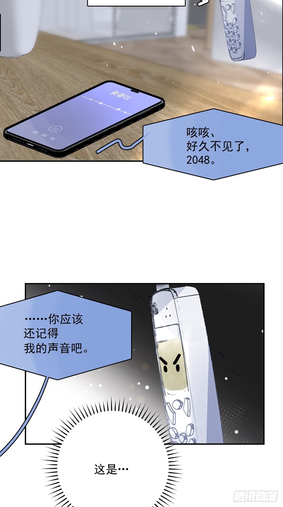 繁星十的道理是什么漫画,第66话 第二次发作4图