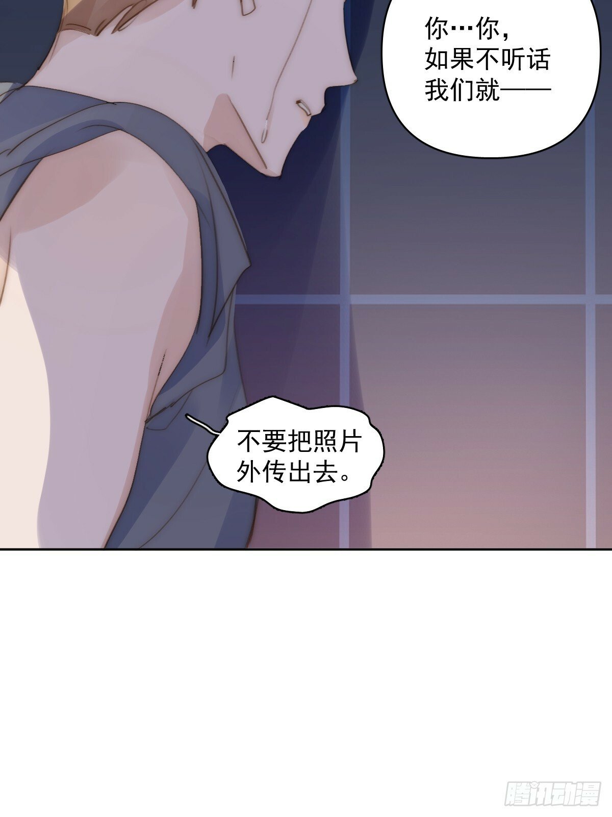 繁星告诉我原著小说漫画,第87话 这里不太行了5图