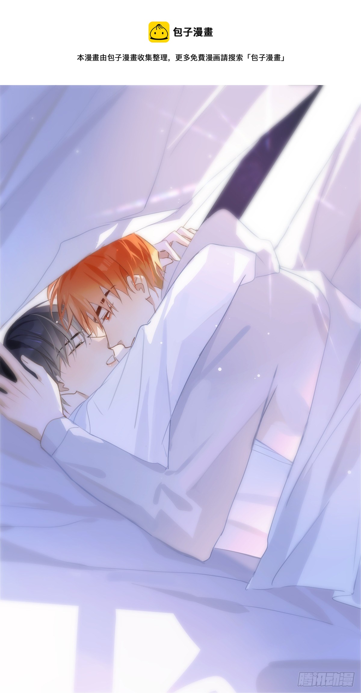 繁星一漫画,第24话 猴王再世1图