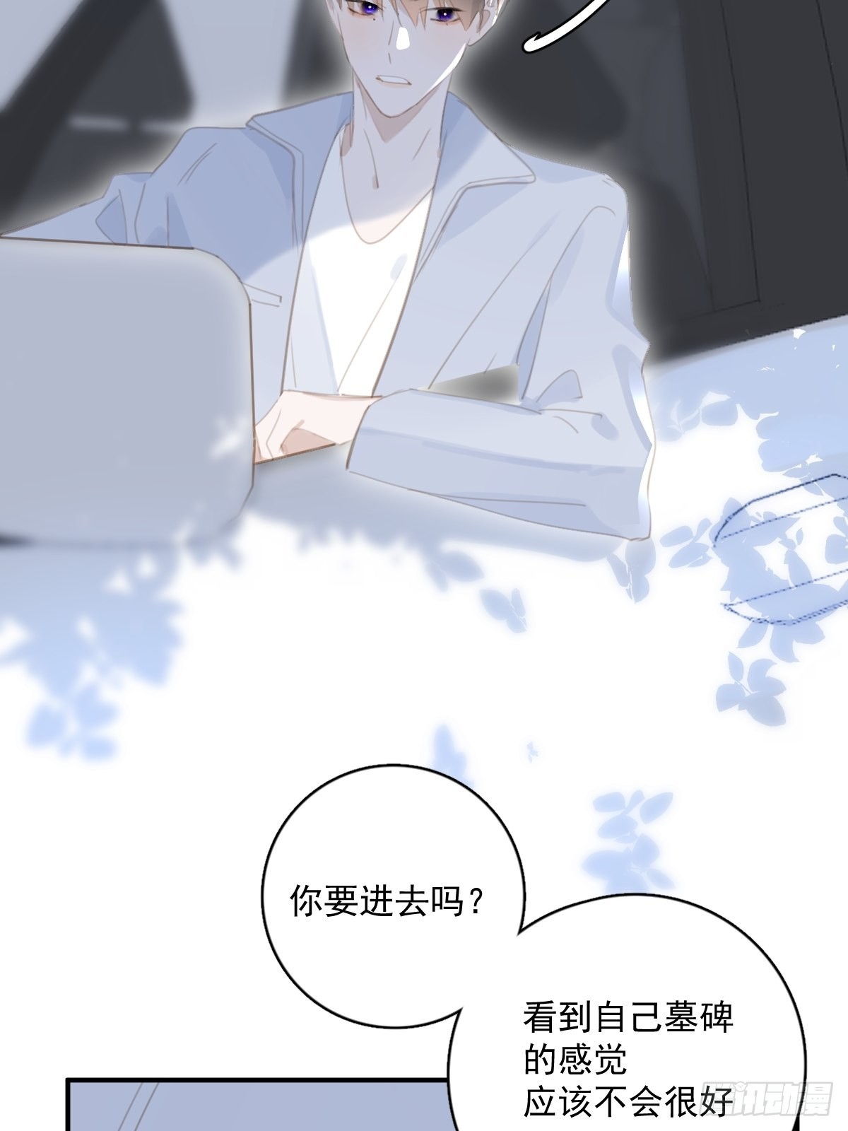 繁星(十)懂得了什么道理漫画,第60话 挑衅4图