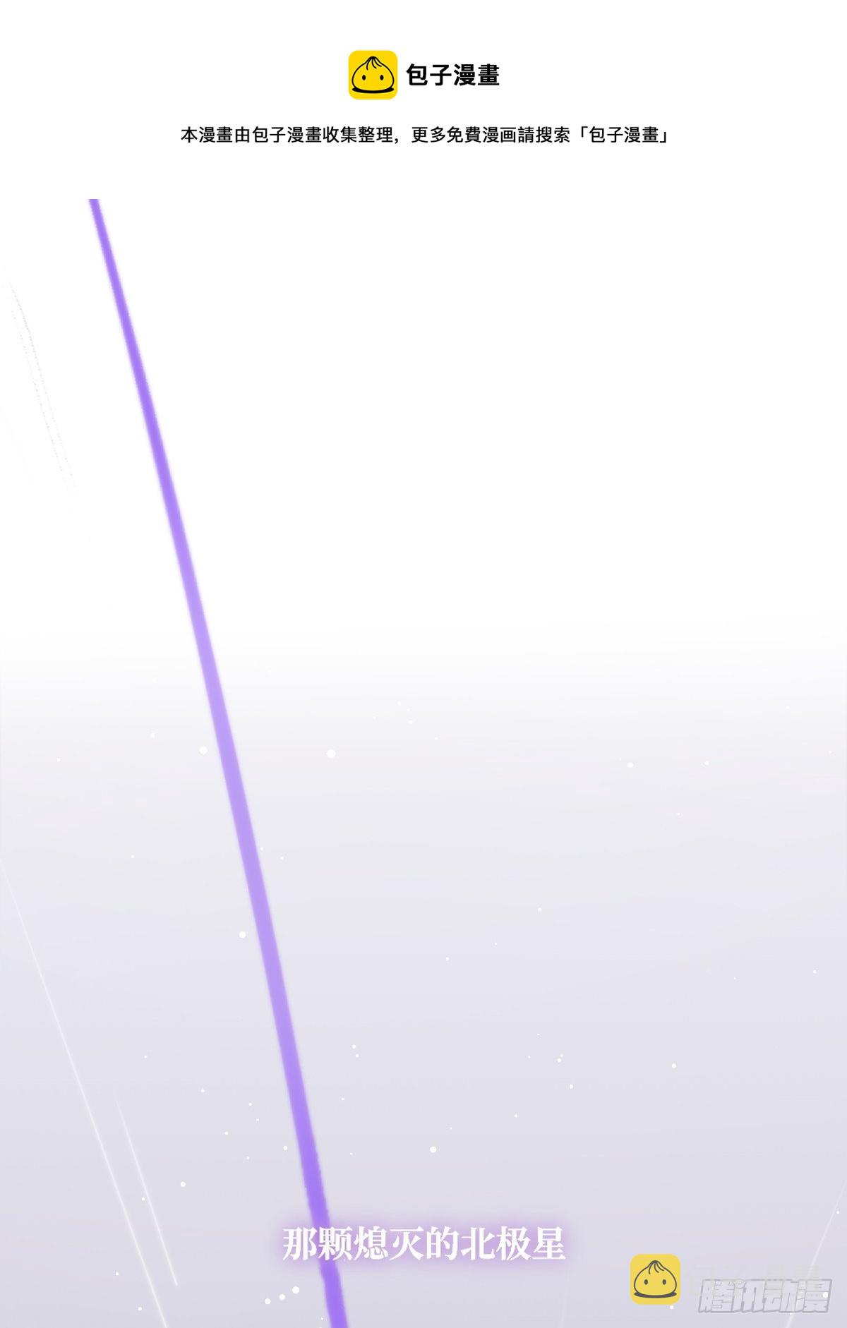 繁星告诉我原著小说漫画,第1话 小麻烦1图