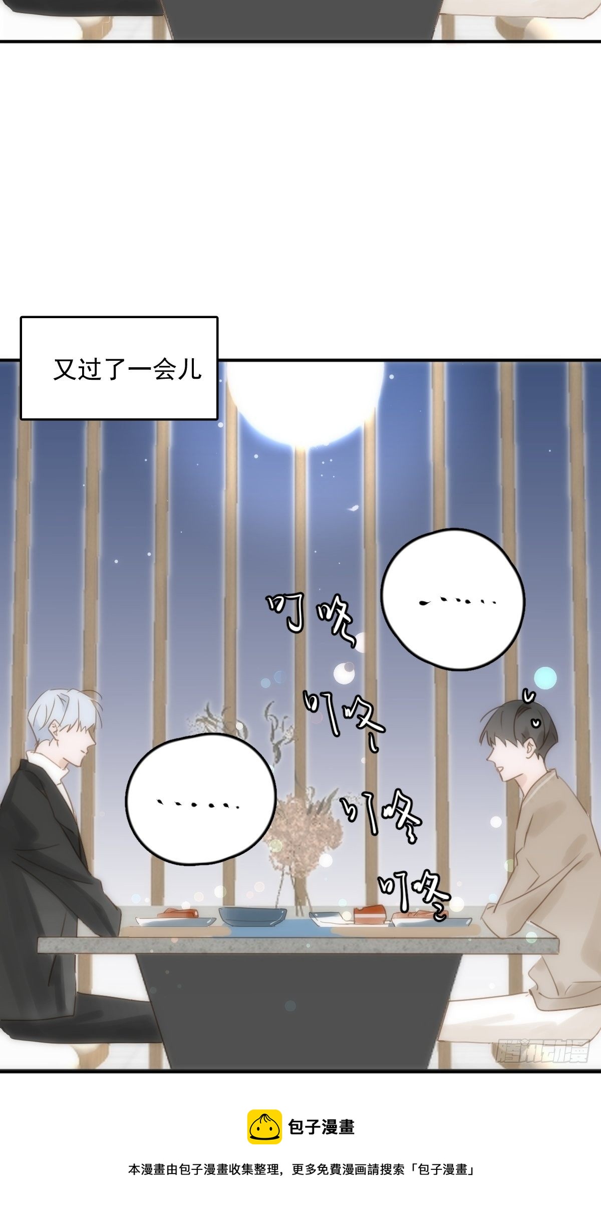 繁星告诉我漫画免费观看下拉式漫画漫画,第32话 让我看看！5图