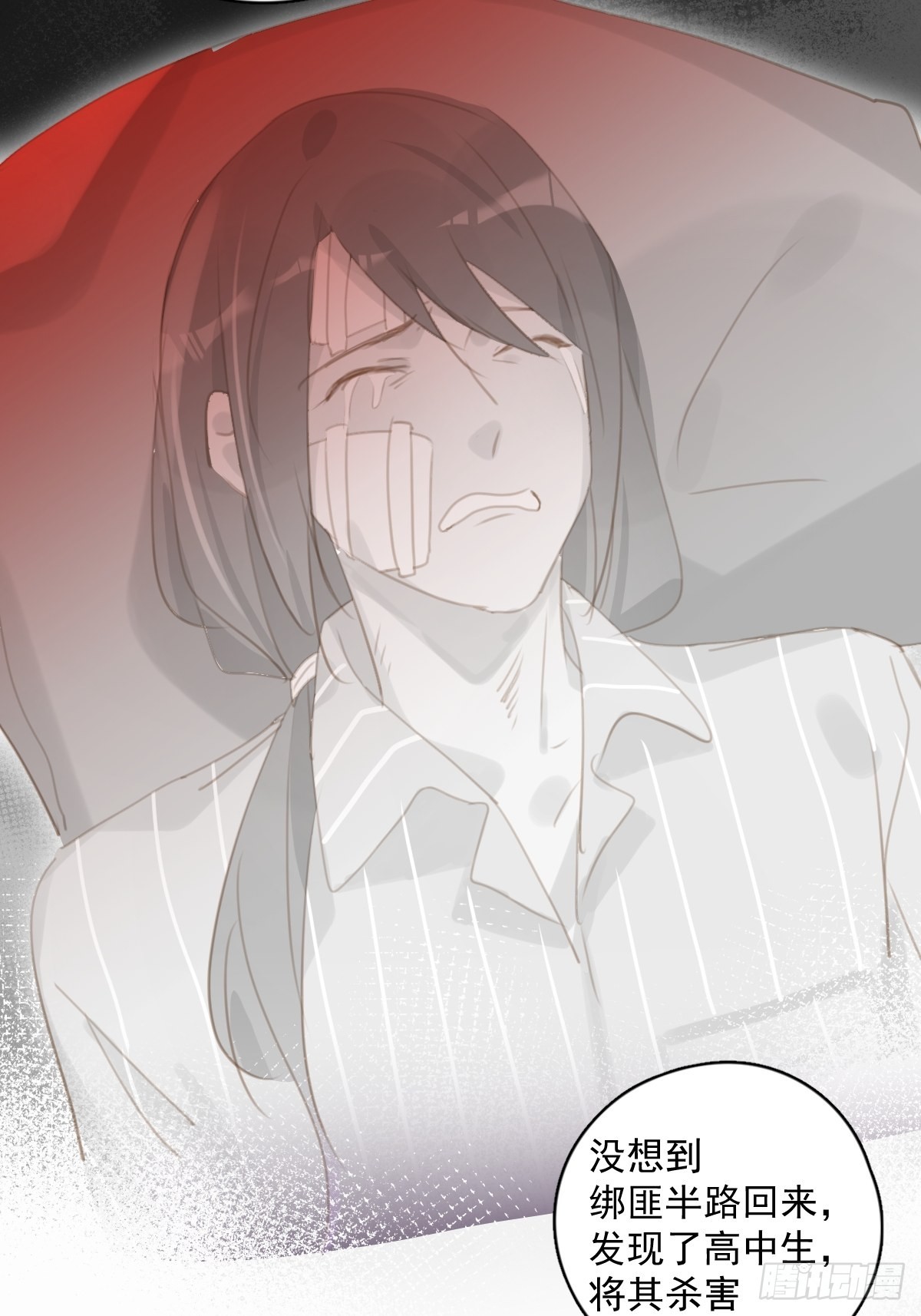 繁星十说明了什么道理漫画,第59话 说不准啊5图