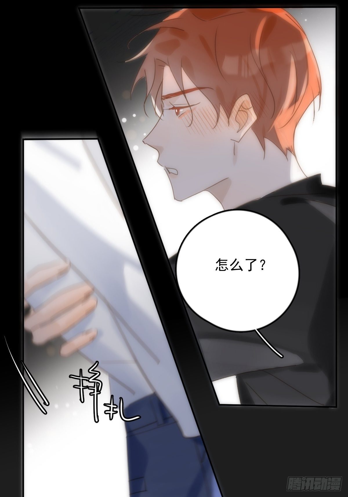 繁星告诉我原著小说漫画,第30话 性感小财务4图