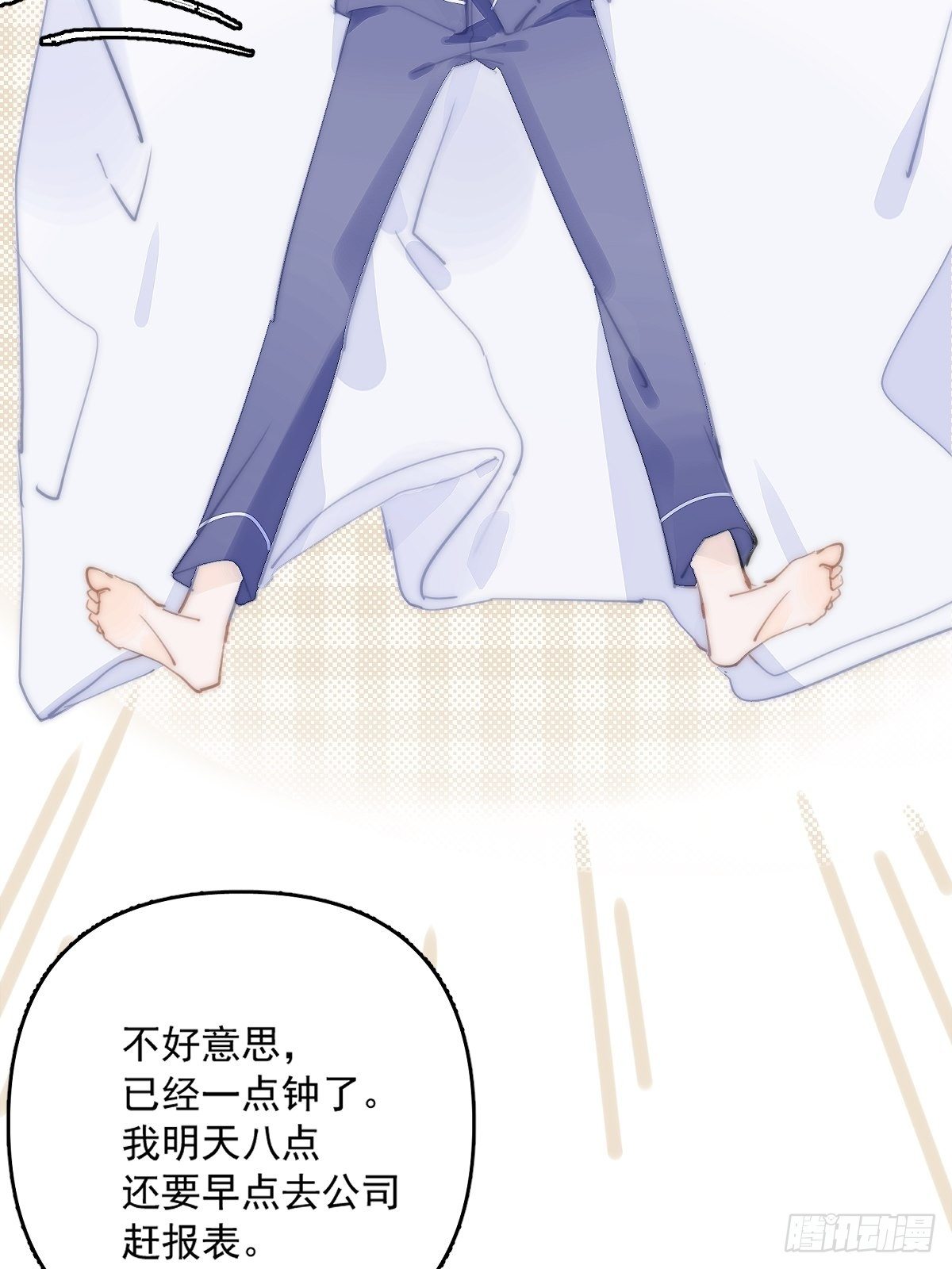 繁星告诉我漫画免费观看下拉式漫画漫画,第6话 丑东西5图