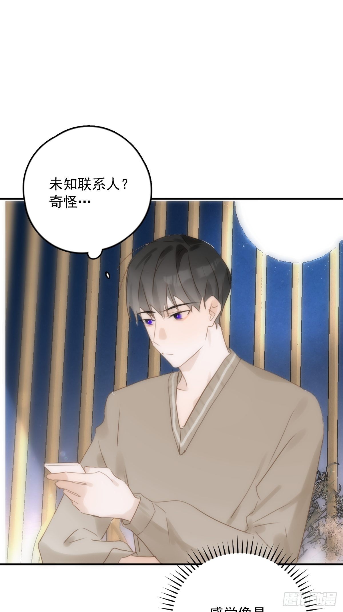 繁星告诉我漫画免费观看下拉式漫画漫画,第32话 让我看看！2图