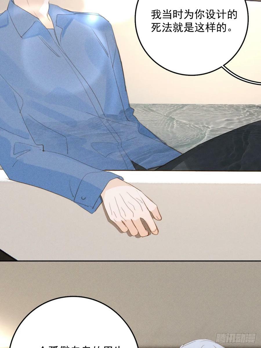 繁星明白了什么道理漫画,第76话 我预判了你的预判5图