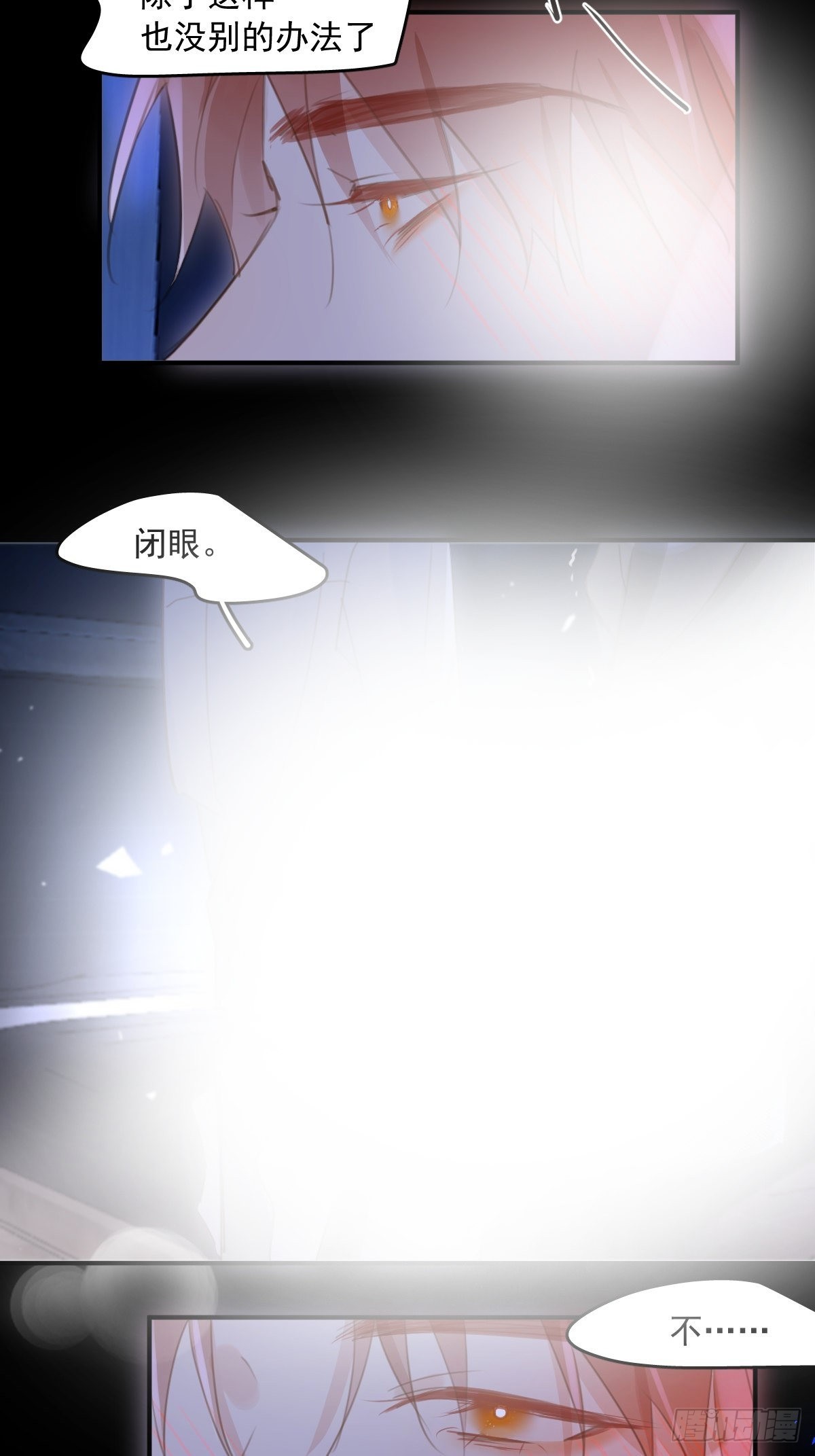繁星告诉我原著小说漫画,第49话 为什么会哭5图