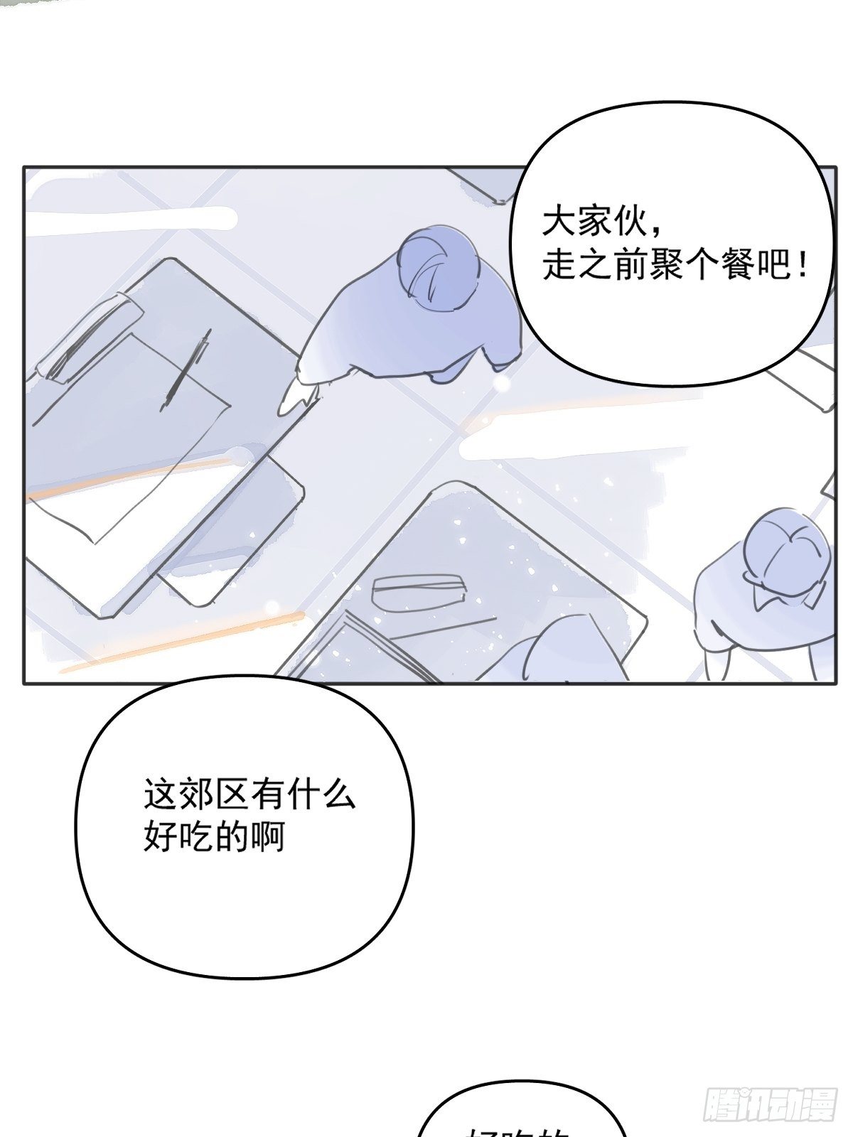 繁星告诉我封面图片漫画,第3话 指星5图