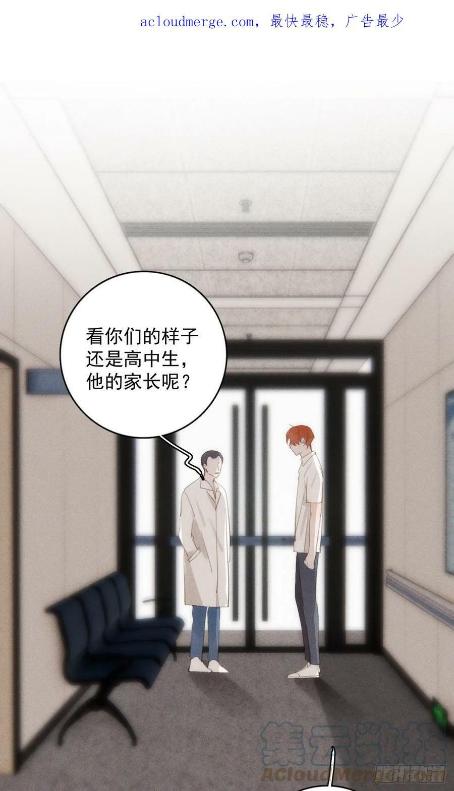 繁星(十)懂得了什么道理漫画,第79话 修复1图