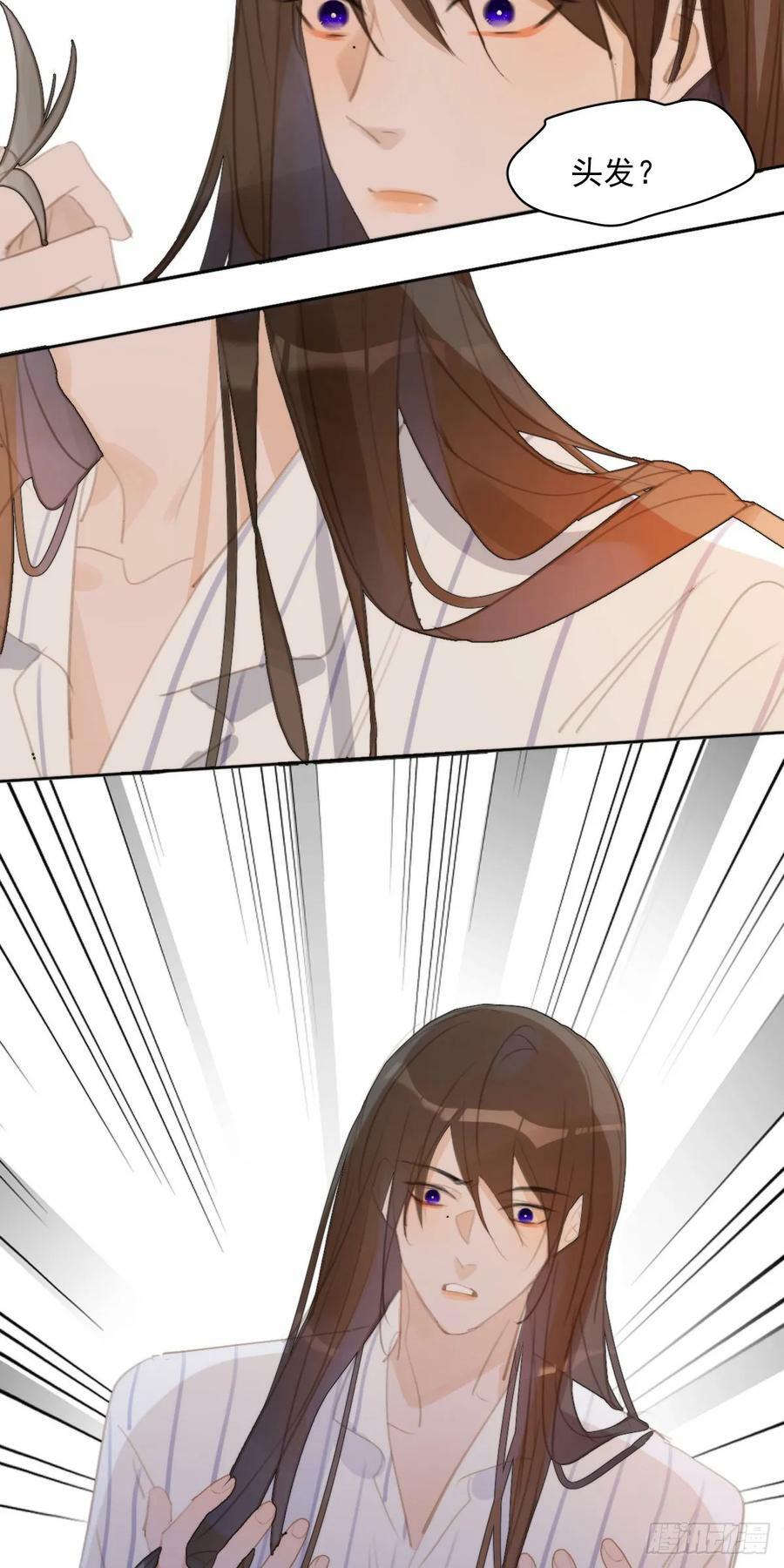 繁星告诉我原著小说漫画,第80话 副作用5图