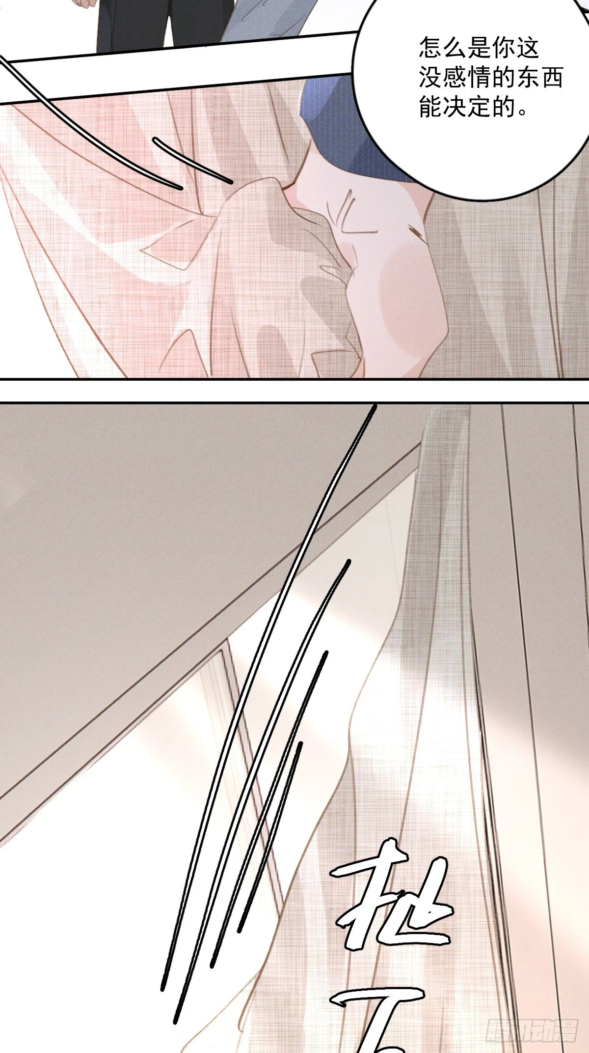 繁星奈奈子漫画,第75话 说来也巧5图