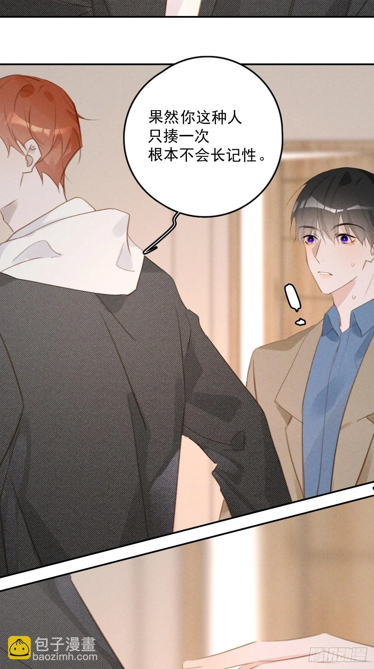 繁星奈奈子漫画,第75话 说来也巧3图