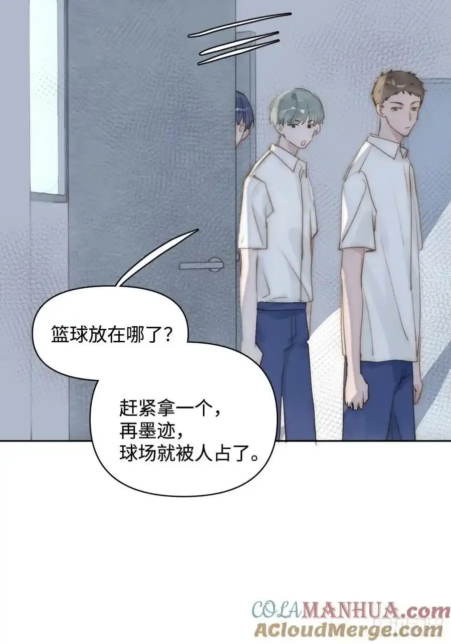 繁星告诉我原著小说漫画,第98话 标记4图