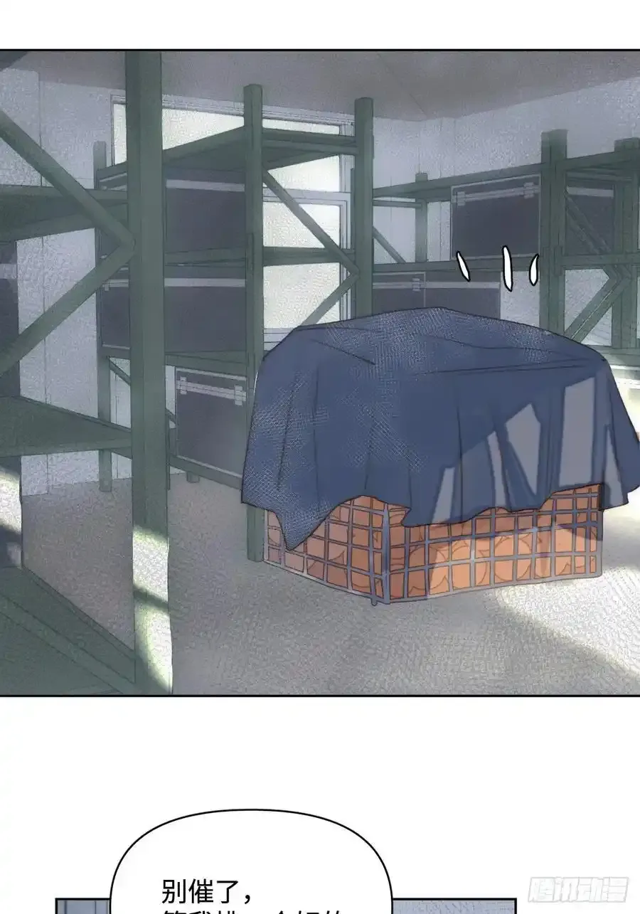 繁星告诉我原著小说漫画,第98话 标记5图