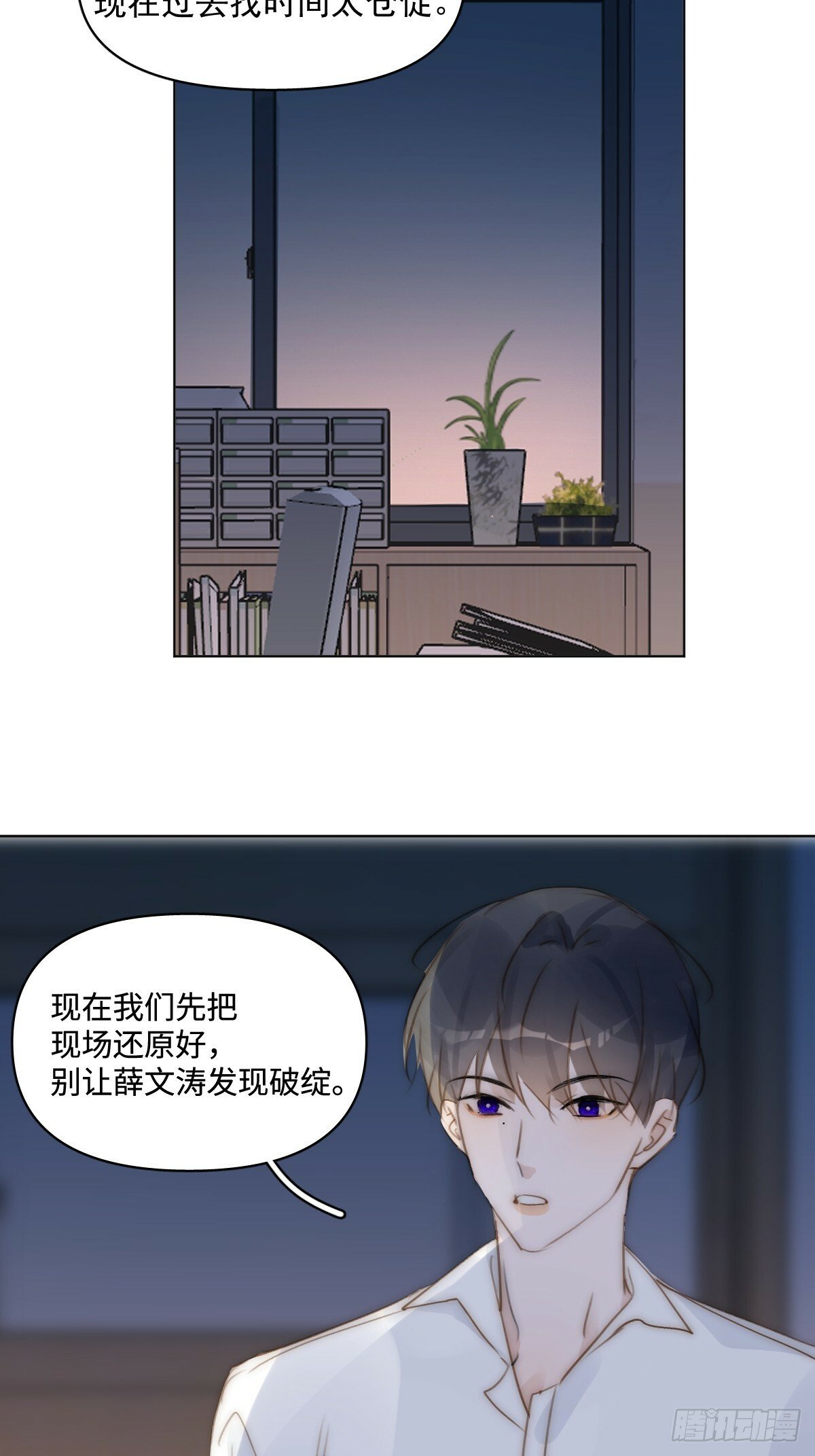 繁星告诉我49话微博补车漫画,第95话 这一刻4图