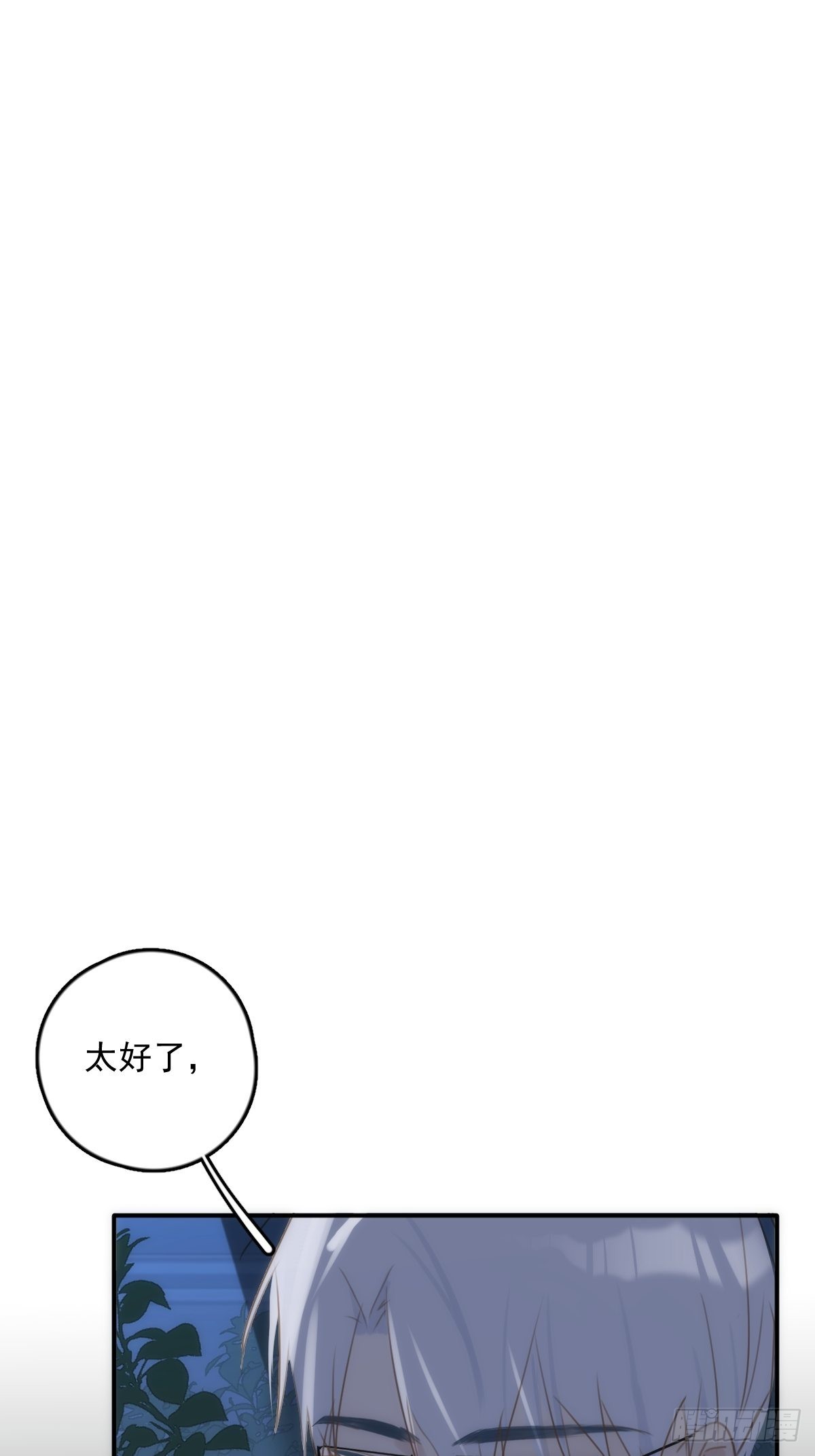 繁星明白了什么道理漫画,第43话 等等我2图