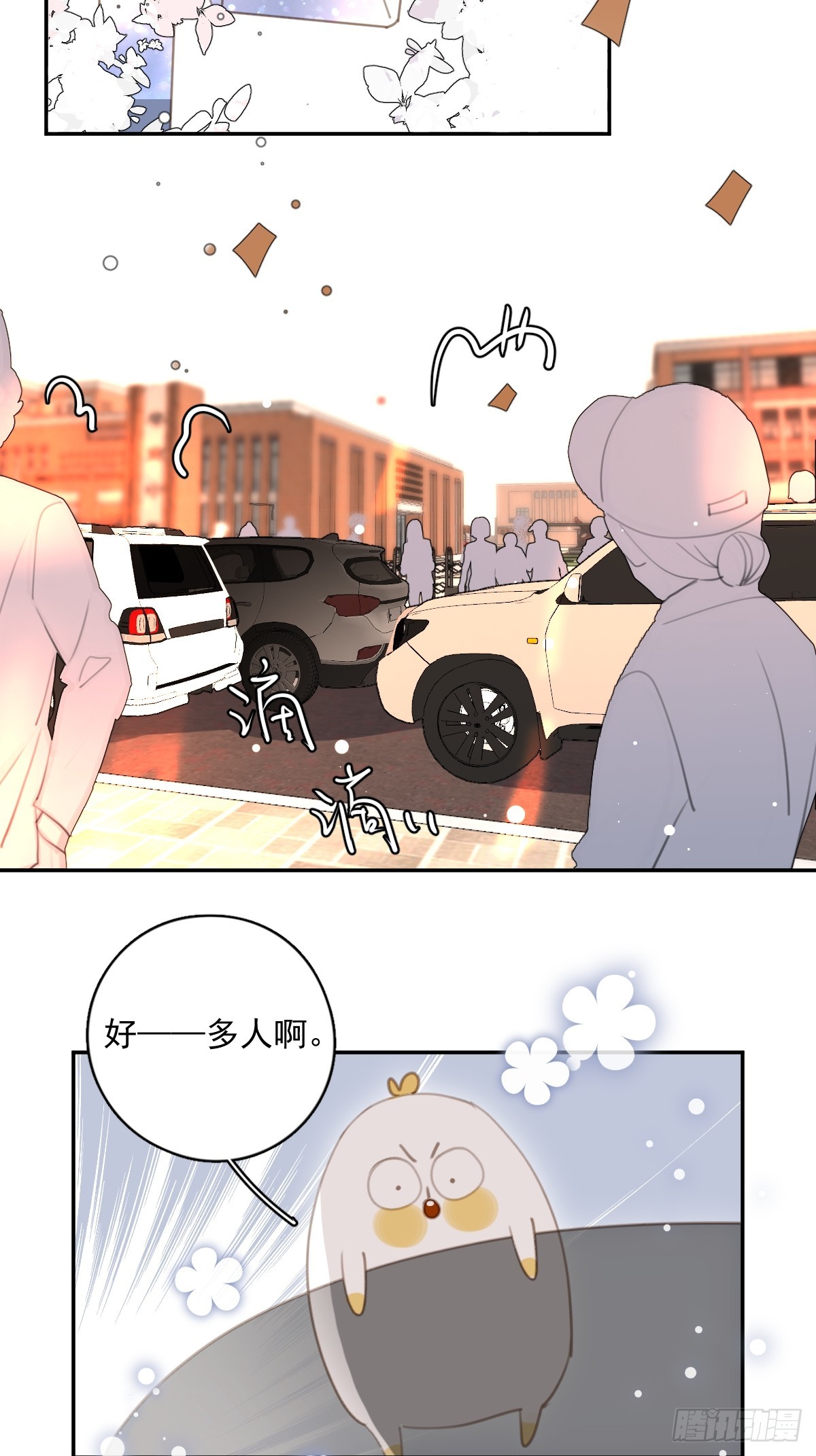 繁星告诉我49话微博补车漫画,第62话 礼物3图