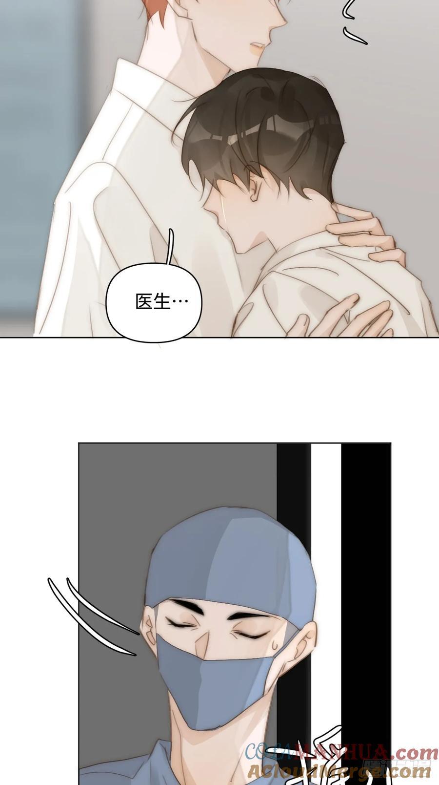 繁星(十)懂得了什么道理漫画,第96话 谢谢你4图