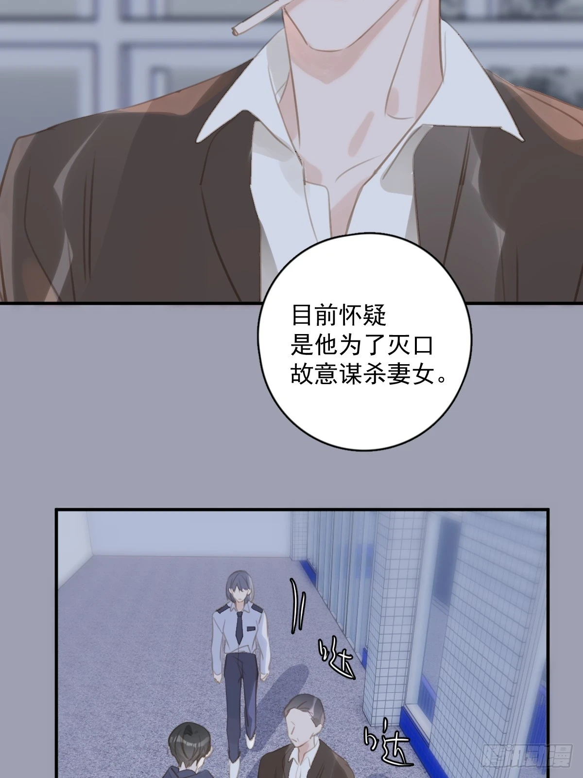 繁星告诉我漫画免费观看下拉式漫画漫画,第72话 最后一步5图